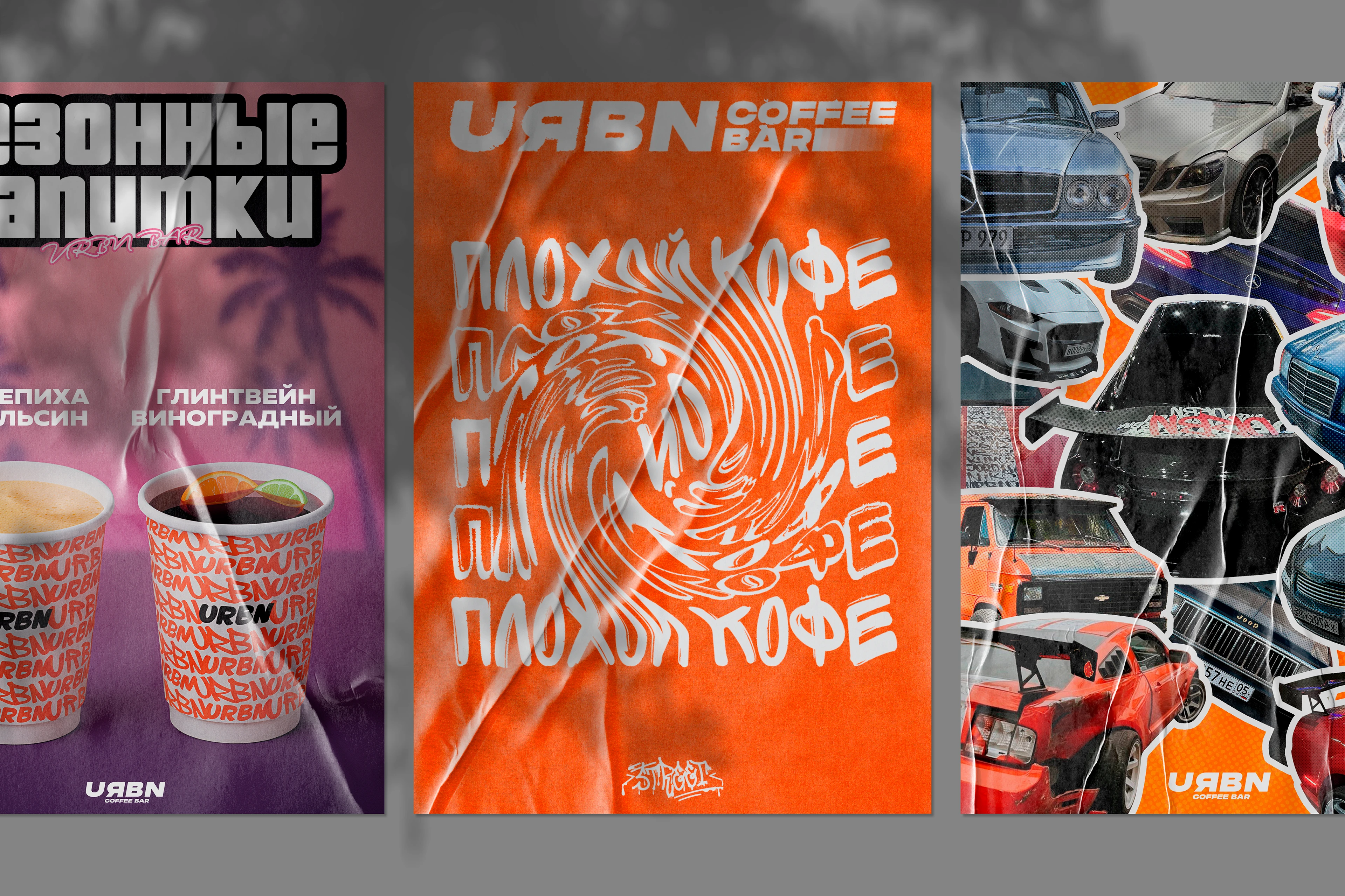 Кофейня URBN coffee bar | фирменный дизайн | городской стиль — Изображение №7 — Брендинг, Графика на Dprofile