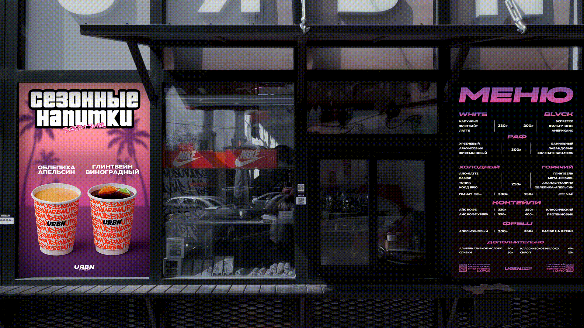 Кофейня URBN coffee bar | фирменный дизайн | городской стиль — Изображение №8 — Брендинг, Графика на Dprofile
