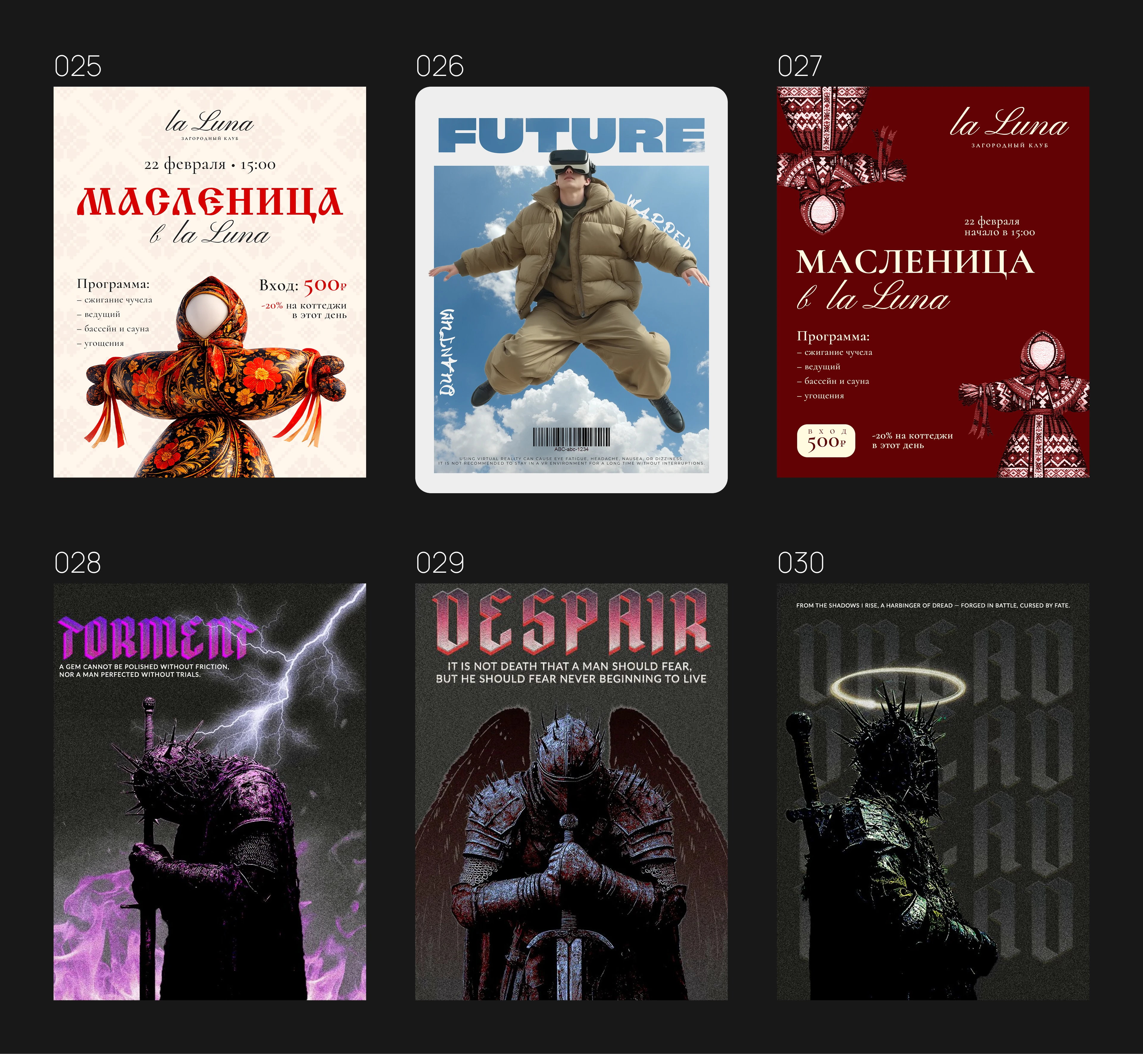 Дизайн постеров | коллекция плакатов — Изображение №7 — Графика на Dprofile