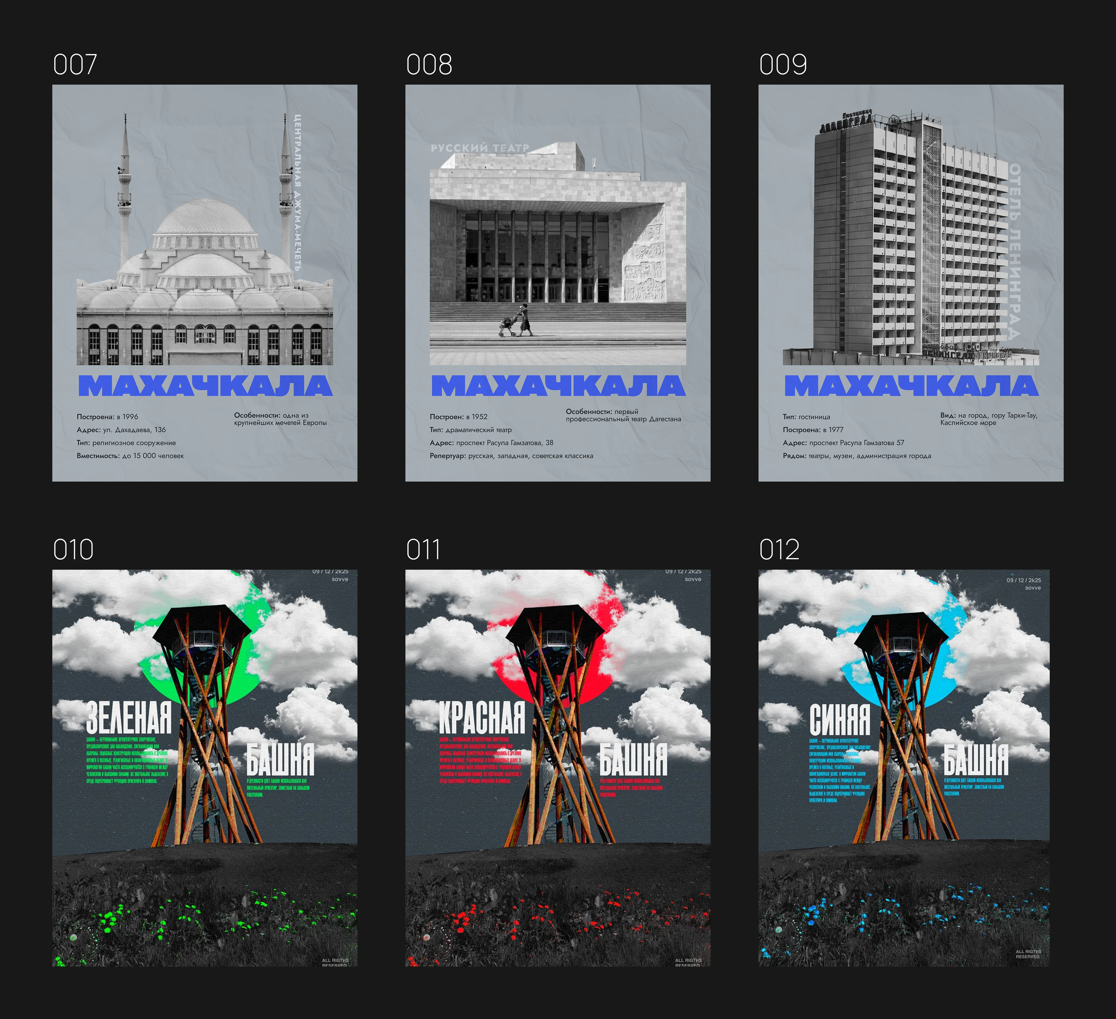 Дизайн постеров | коллекция плакатов — Изображение №3 — Графика на Dprofile