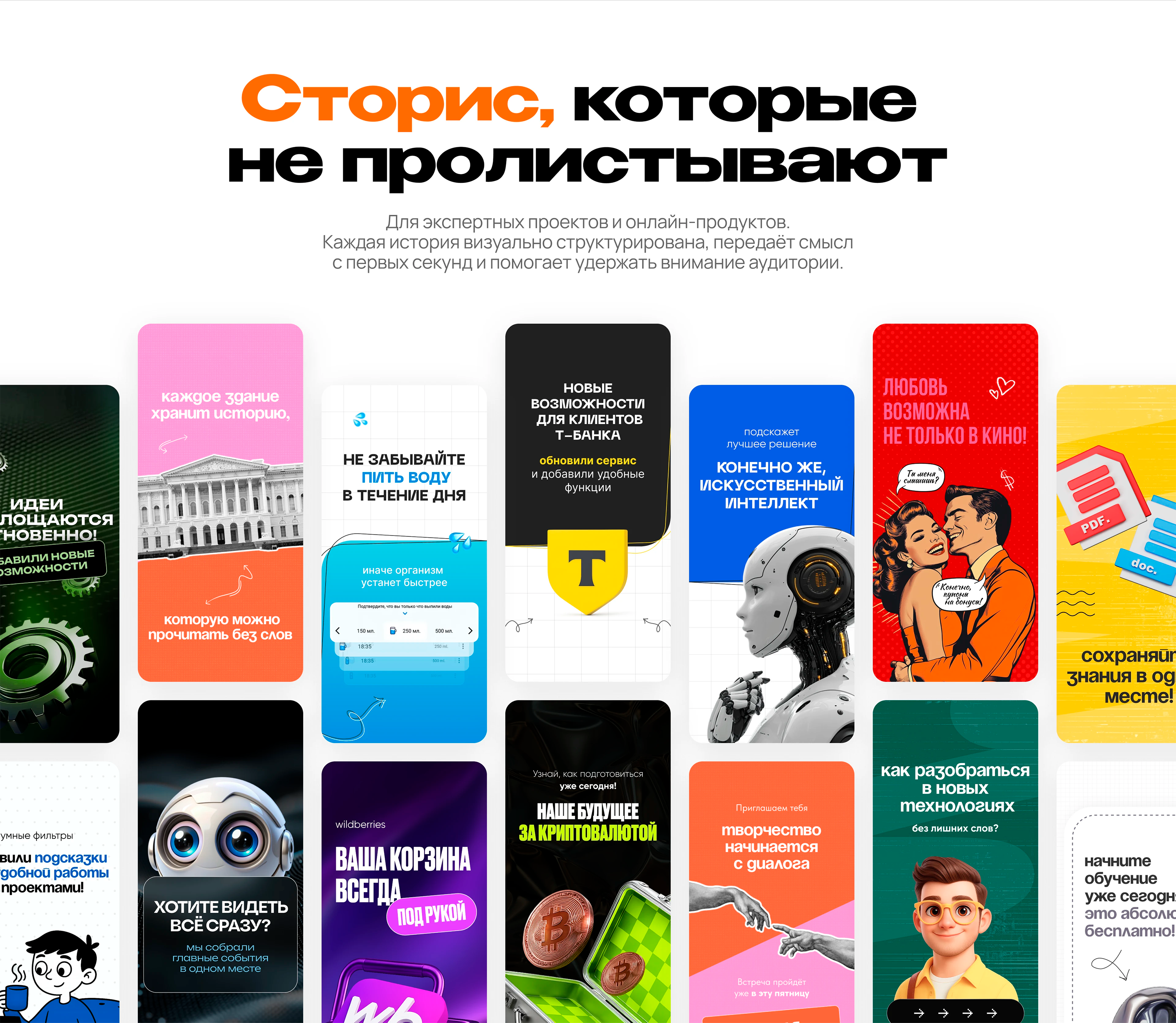 DIGITAL, сторисы, которые не пролистают — Изображение №3 — Брендинг, Маркетинг на Dprofile