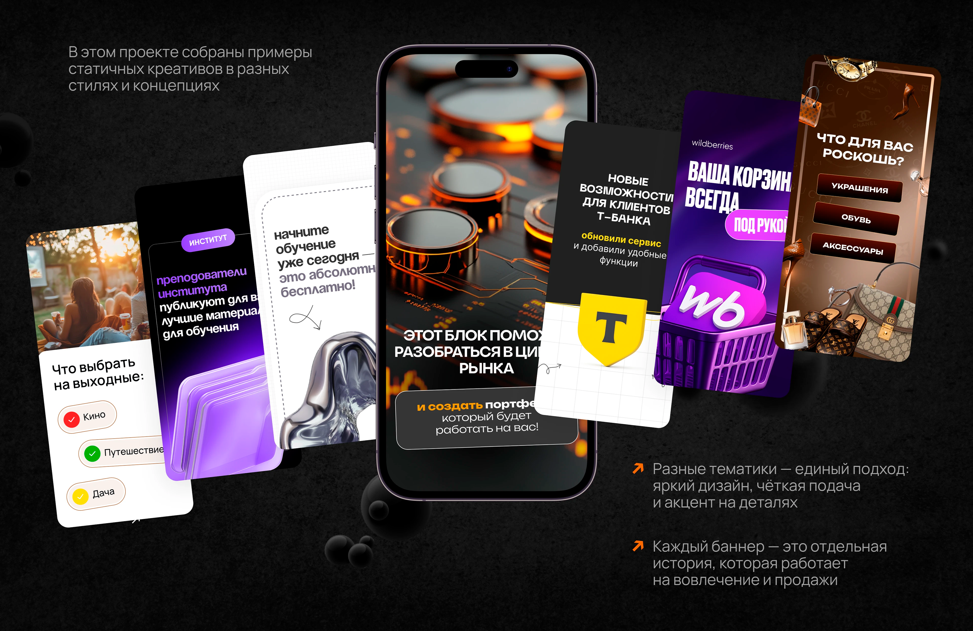 DIGITAL, сторисы, которые не пролистают — Изображение №2 — Брендинг, Маркетинг на Dprofile