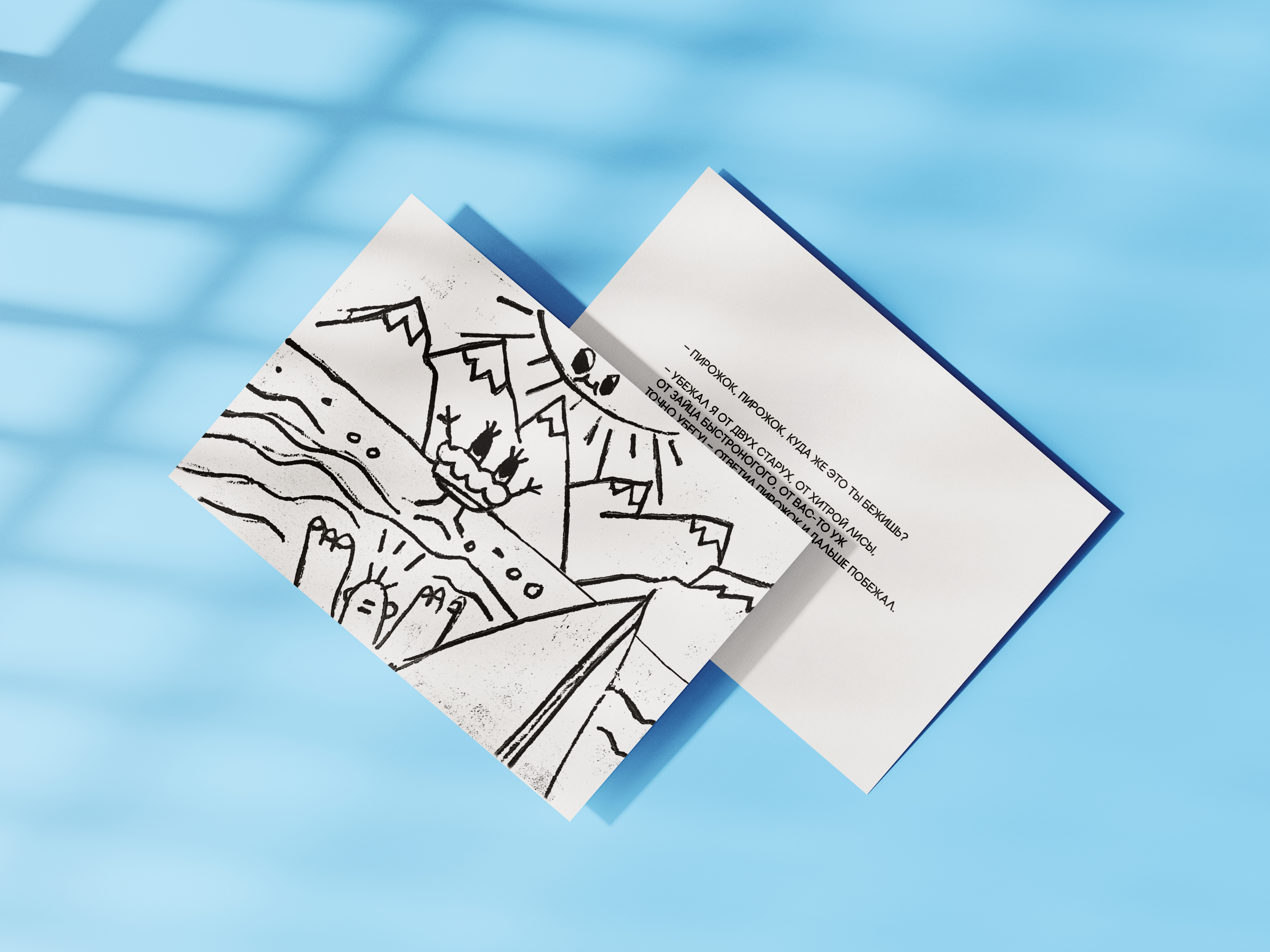 Сказка для особенных детей — Изображение №4 — Интерфейсы, Брендинг на Dprofile