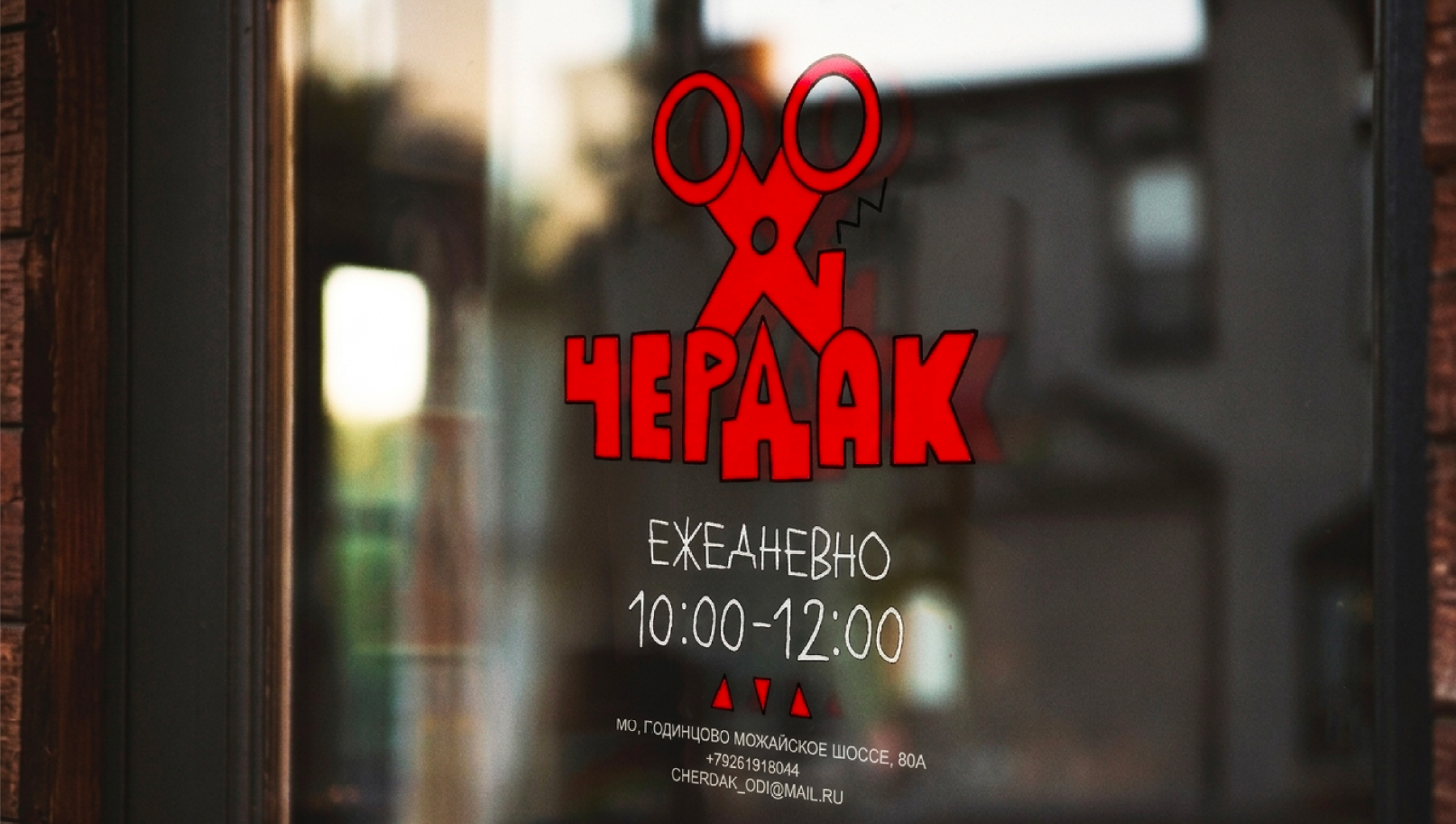 Барбершоп «Чердак». Графический комплекс — Изображение №7 — Брендинг на Dprofile