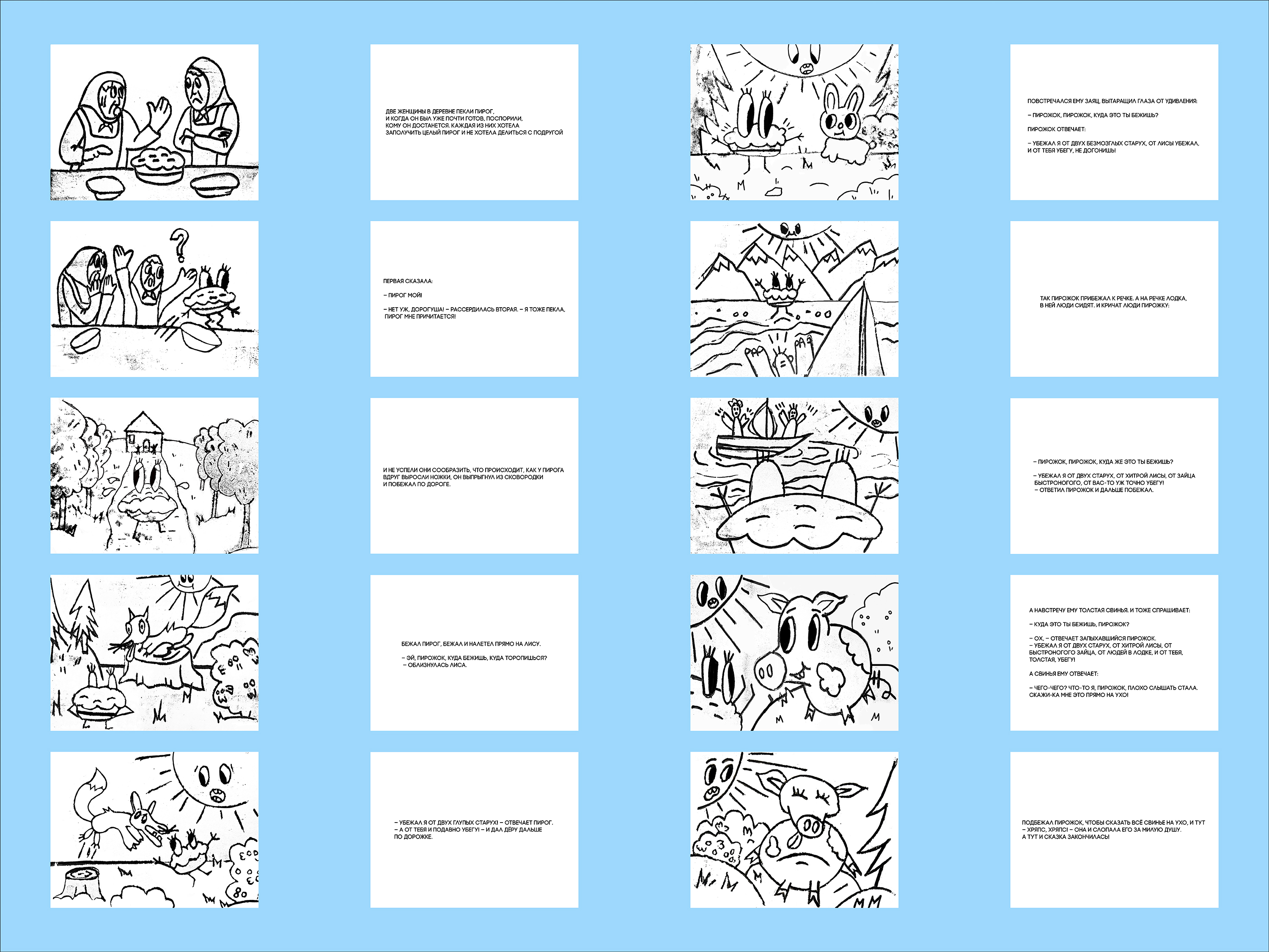 Сказка для особенных детей — Изображение №16 — Интерфейсы, Брендинг на Dprofile