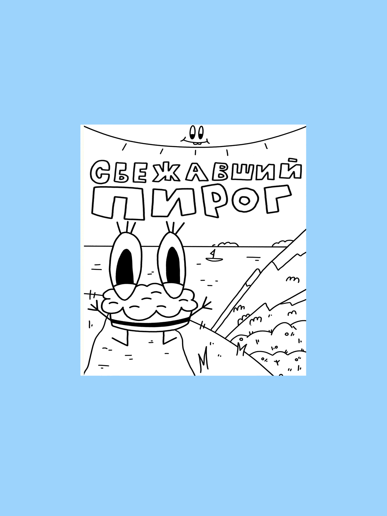 Сказка для особенных детей — Изображение №2 — Интерфейсы, Брендинг на Dprofile