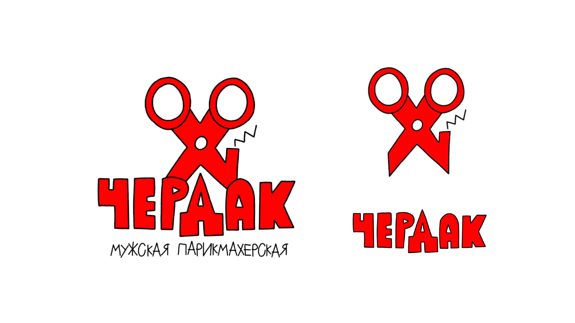 Барбершоп «Чердак». Графический комплекс — Изображение №4 — Брендинг на Dprofile