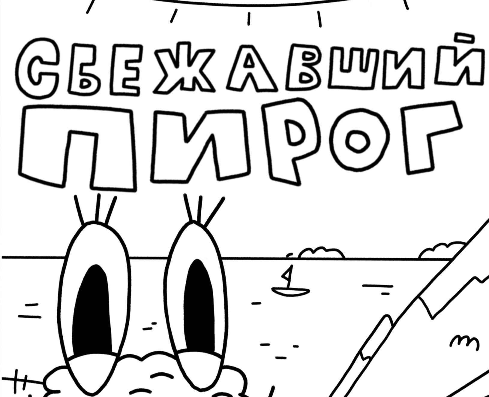 Сказка для особенных детей — Интерфейсы, Брендинг на Dprofile