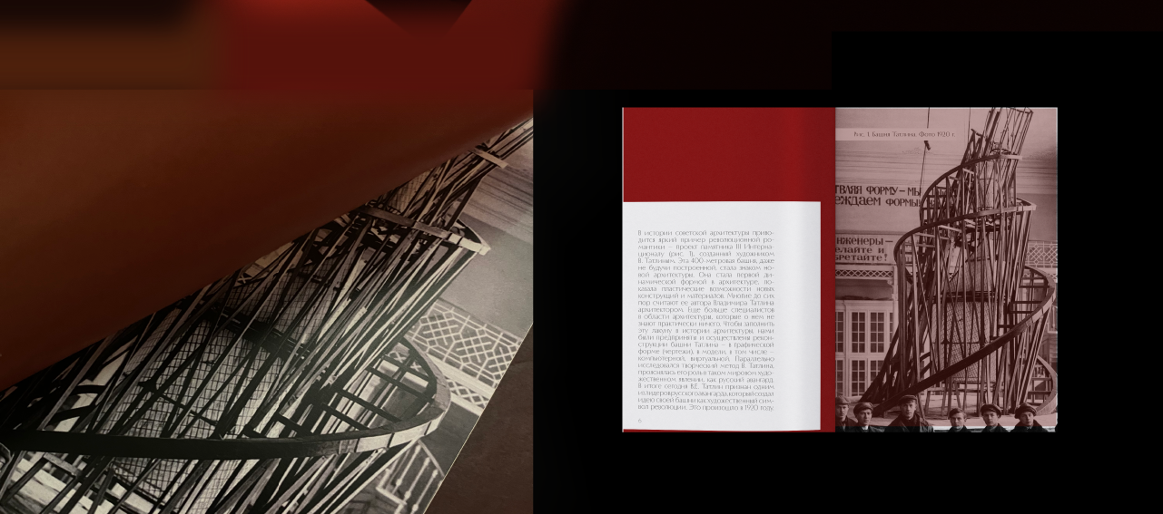 Дизайн многостраничного издания — Изображение №2 — Графика на Dprofile