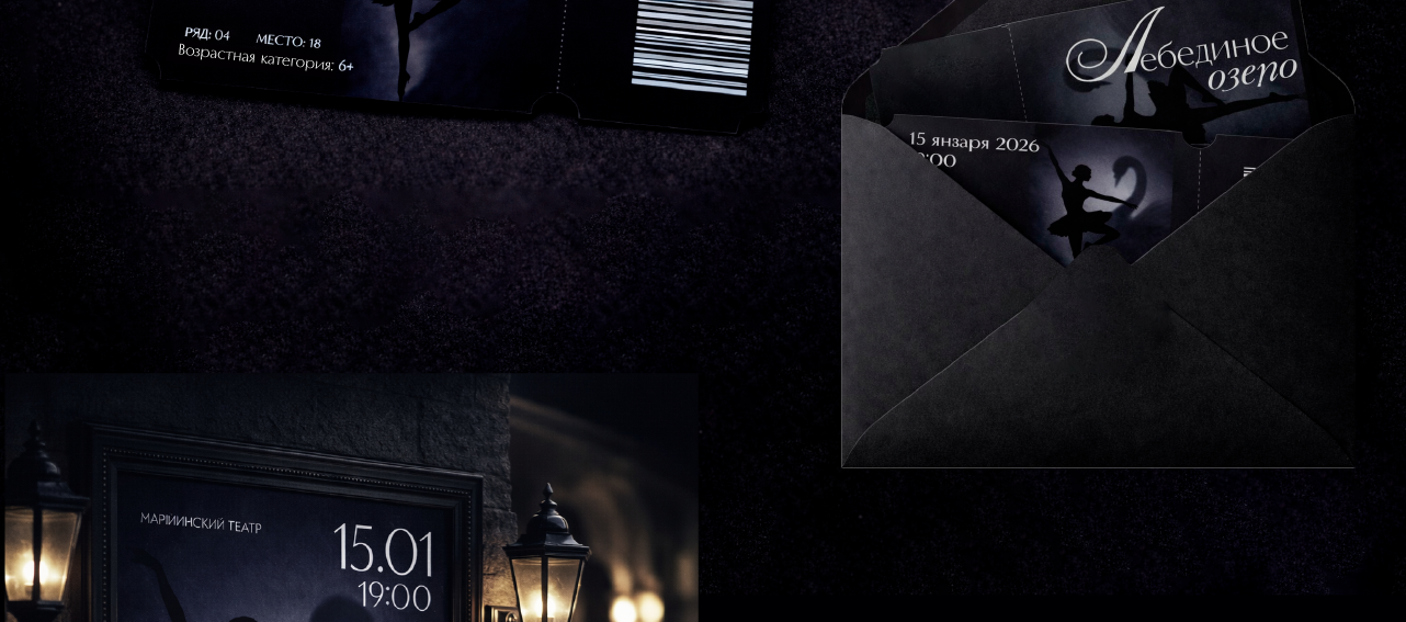 Лебединое озеро — Изображение №4 — Брендинг на Dprofile