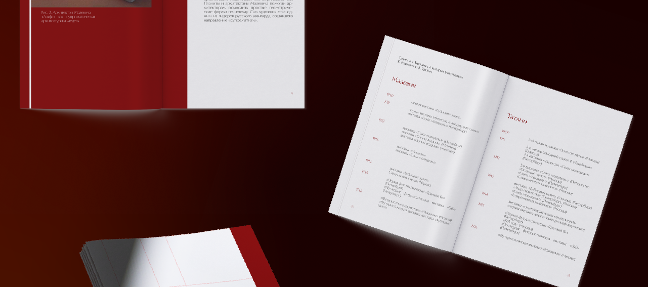 Дизайн многостраничного издания — Изображение №6 — Графика на Dprofile