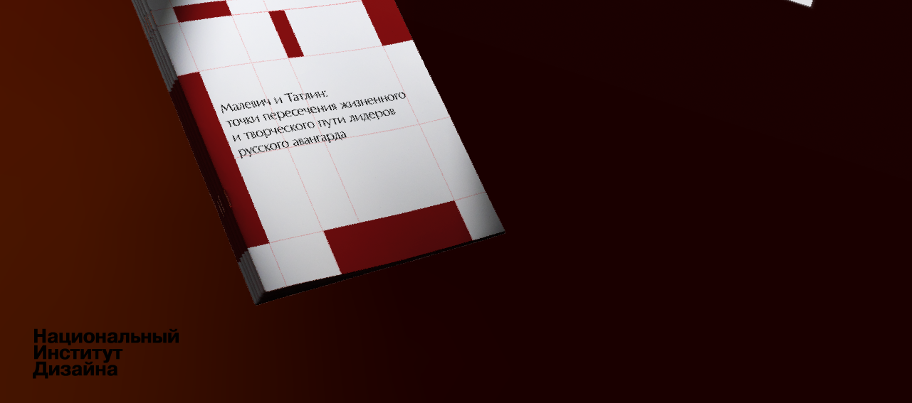 Дизайн многостраничного издания — Изображение №7 — Графика на Dprofile