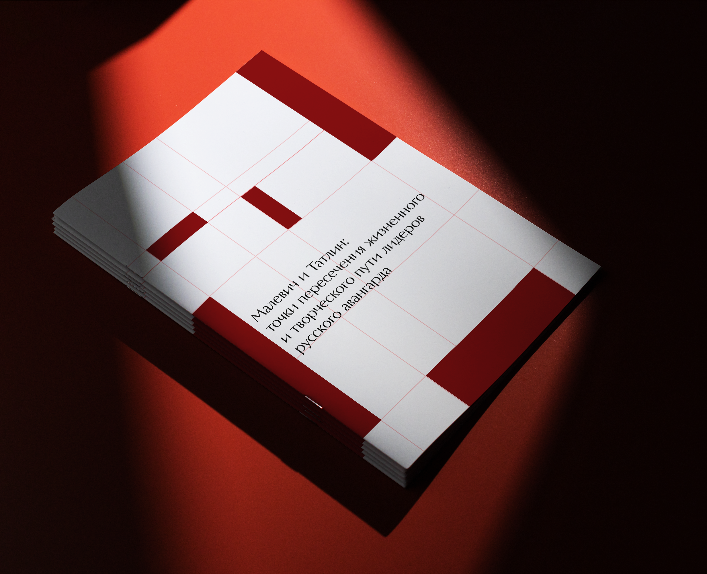 Дизайн многостраничного издания — Графика на Dprofile