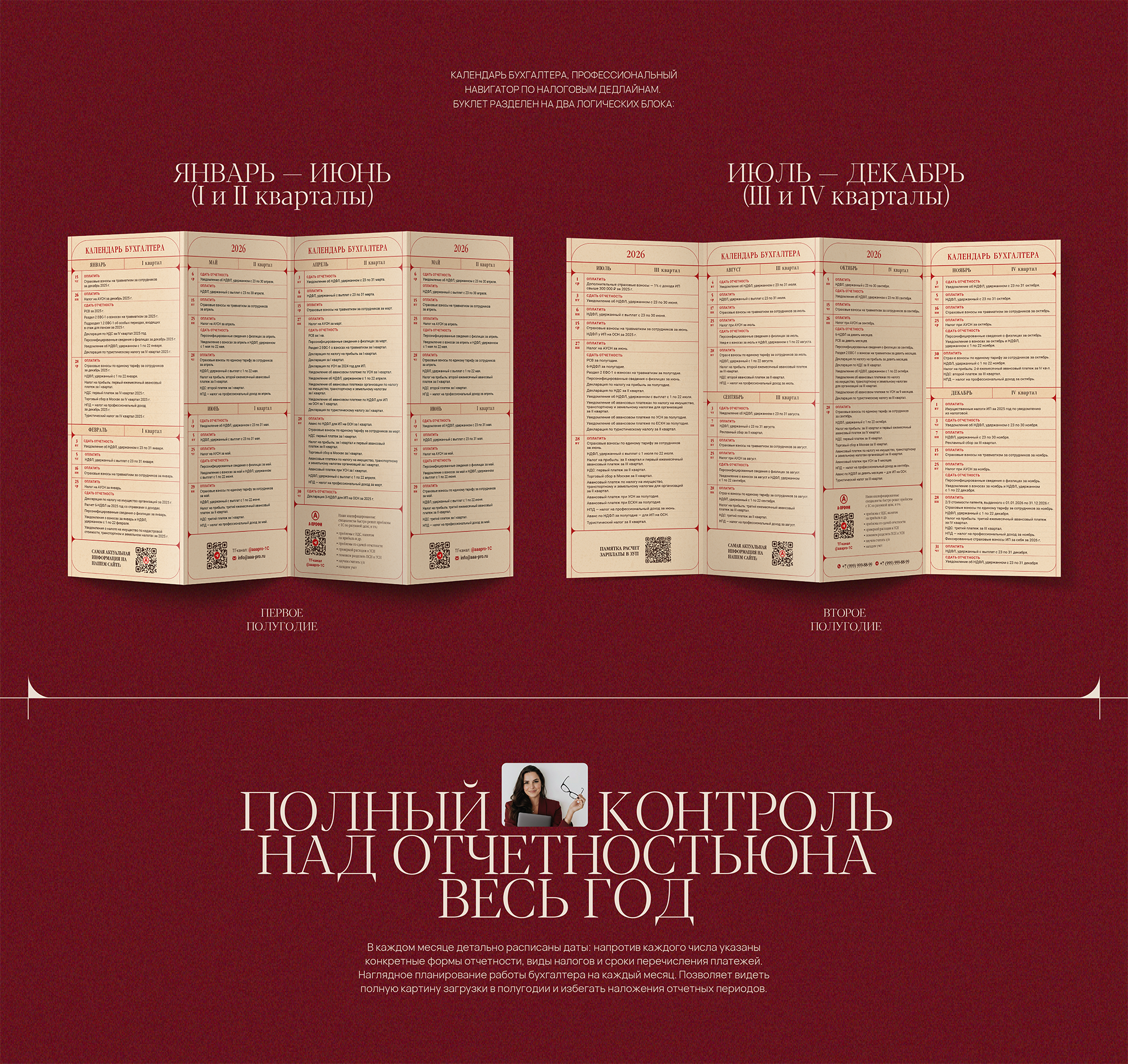 Буклет-календарь бухгалтера — Изображение №3 — Графика на Dprofile