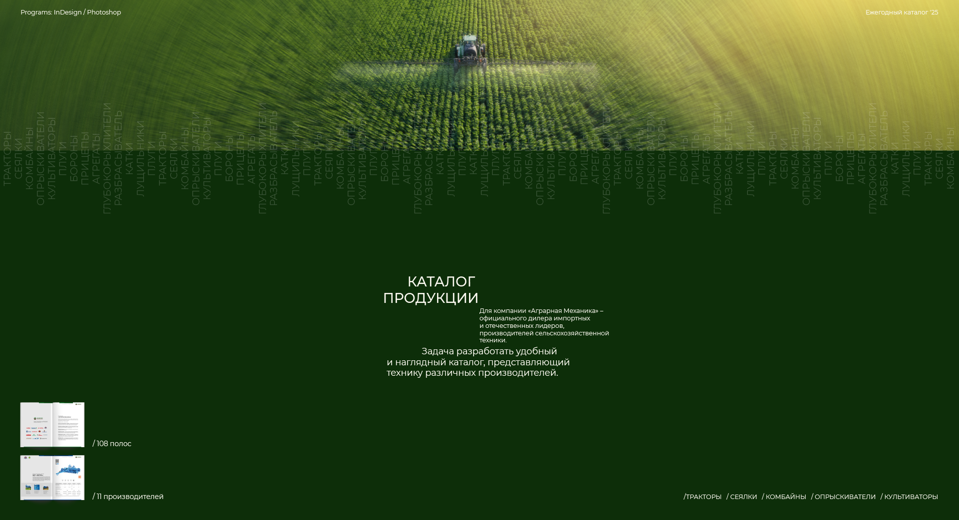 Каталог продукции — Изображение №1 — Графика на Dprofile