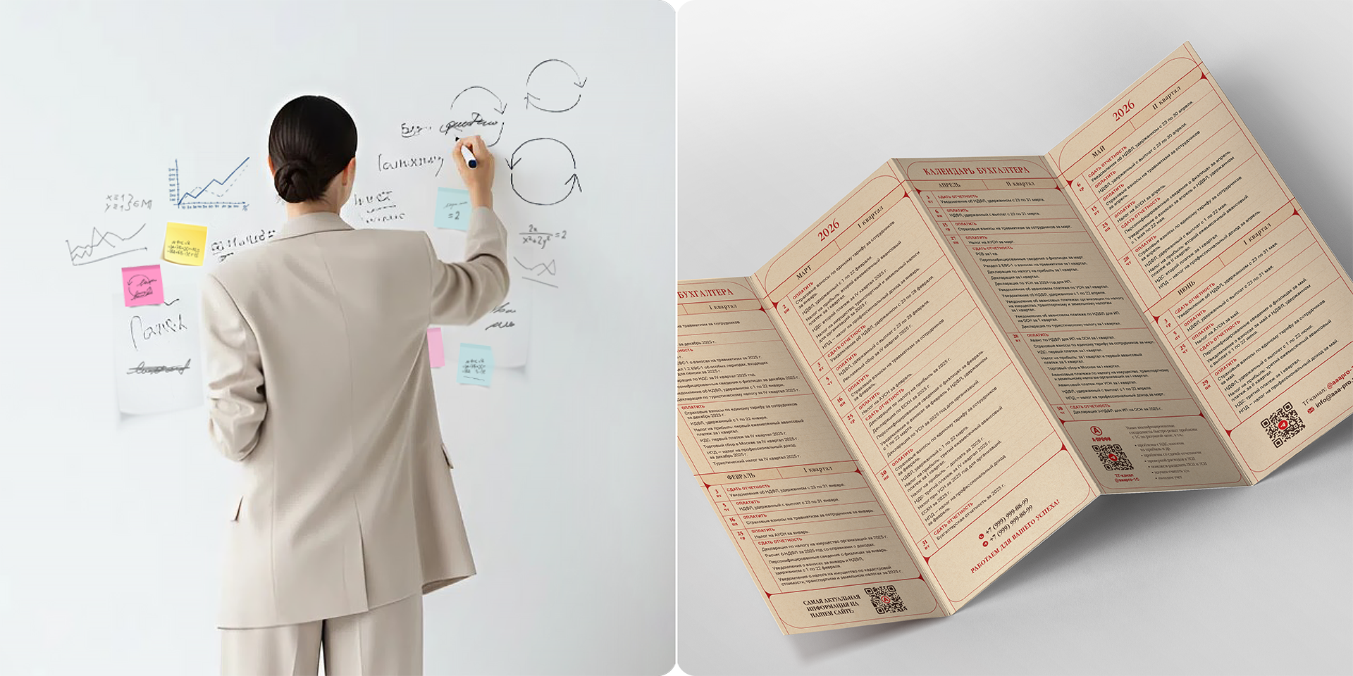 Буклет-календарь бухгалтера — Изображение №4 — Графика на Dprofile