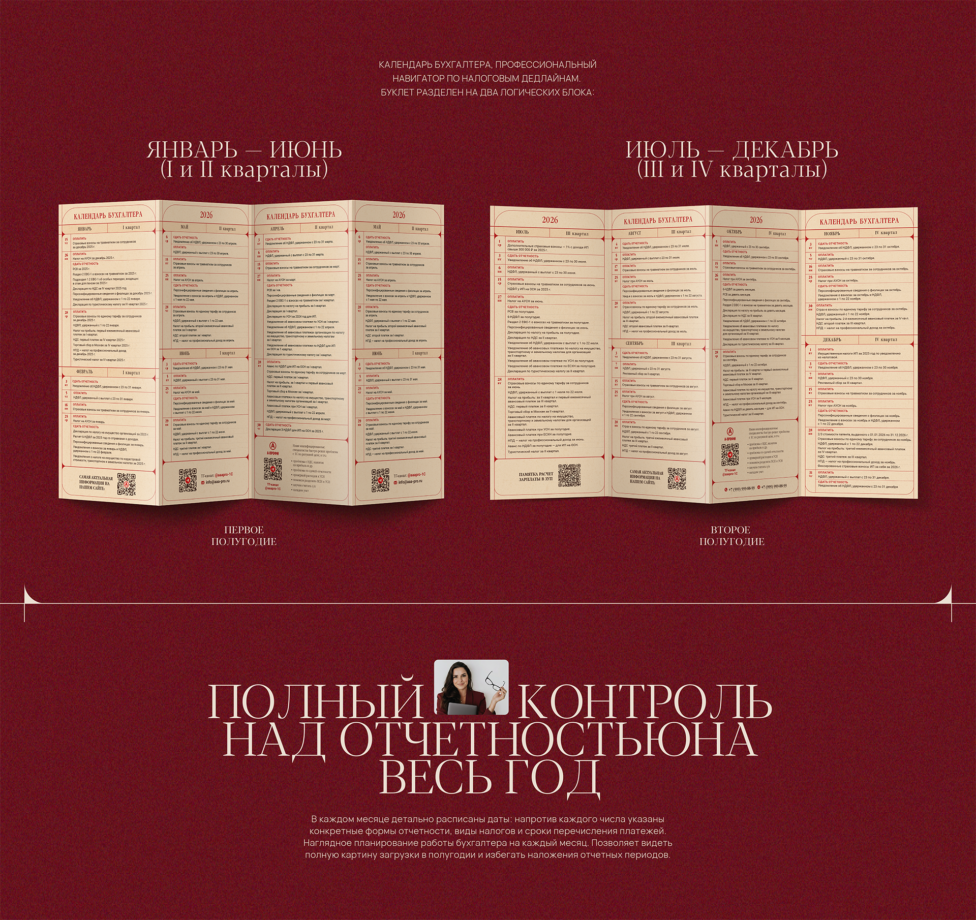 Буклет-календарь бухгалтера — Изображение №3 — Графика на Dprofile