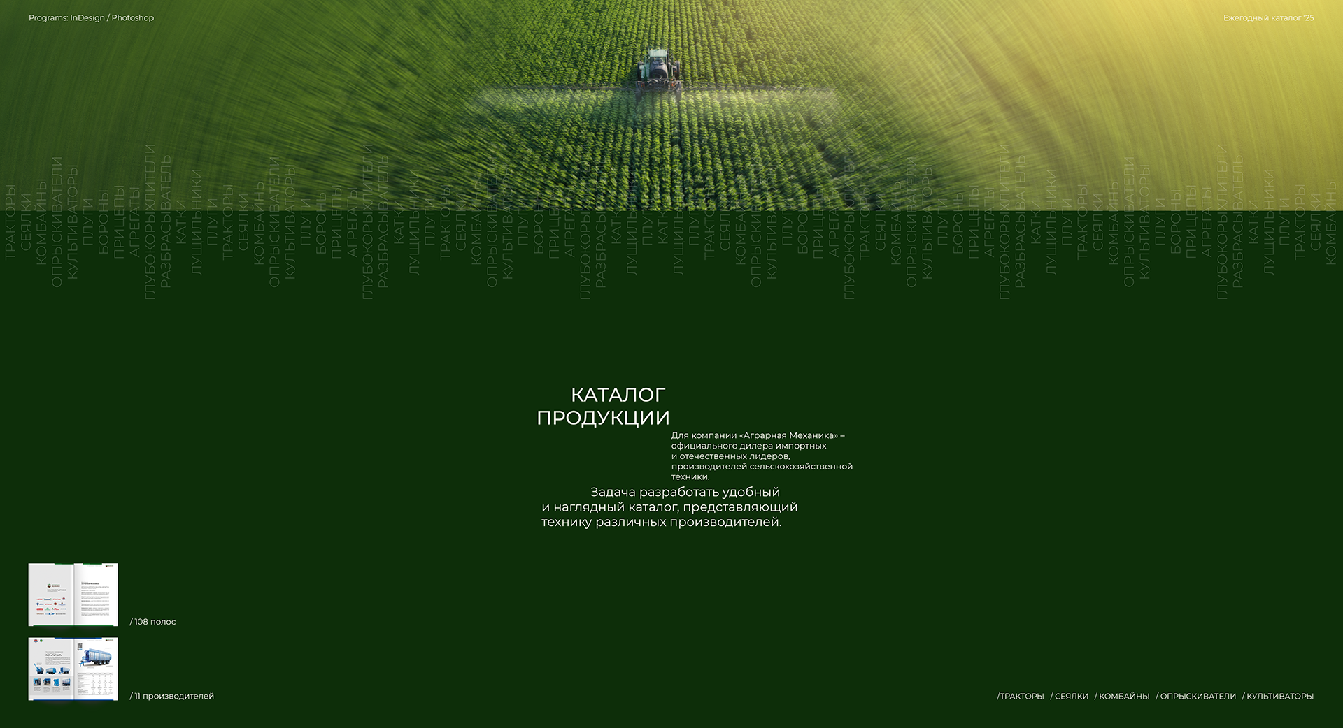 Каталог продукции — Изображение №1 — Графика на Dprofile