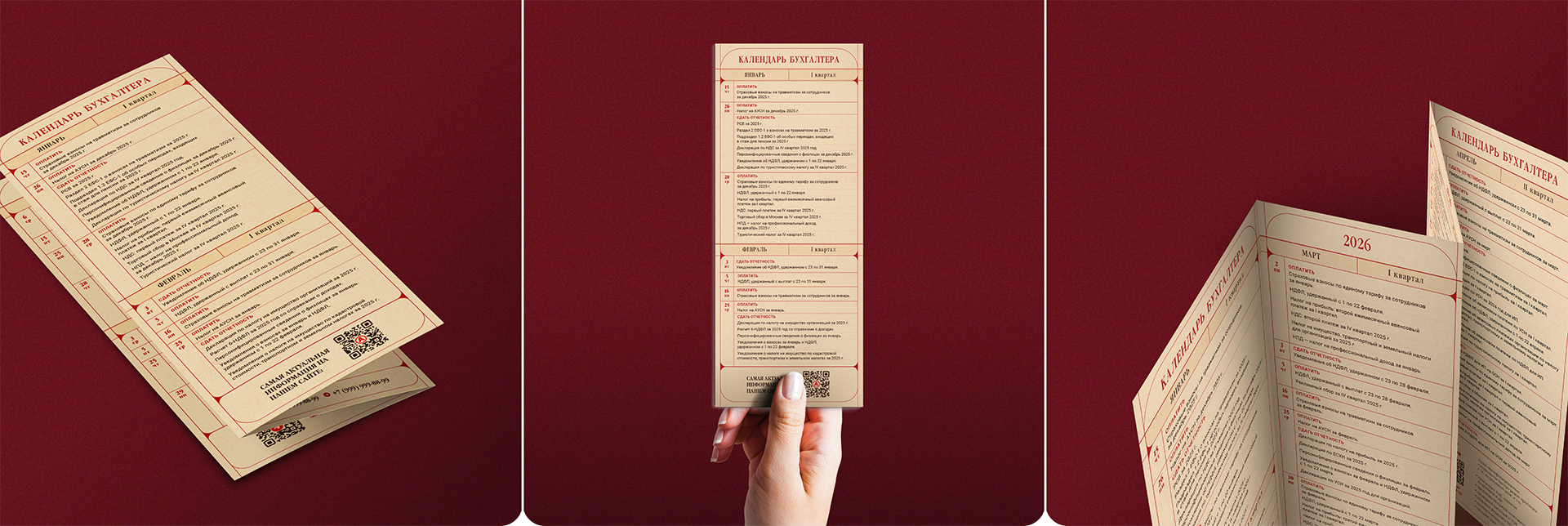 Буклет-календарь бухгалтера — Изображение №5 — Графика на Dprofile