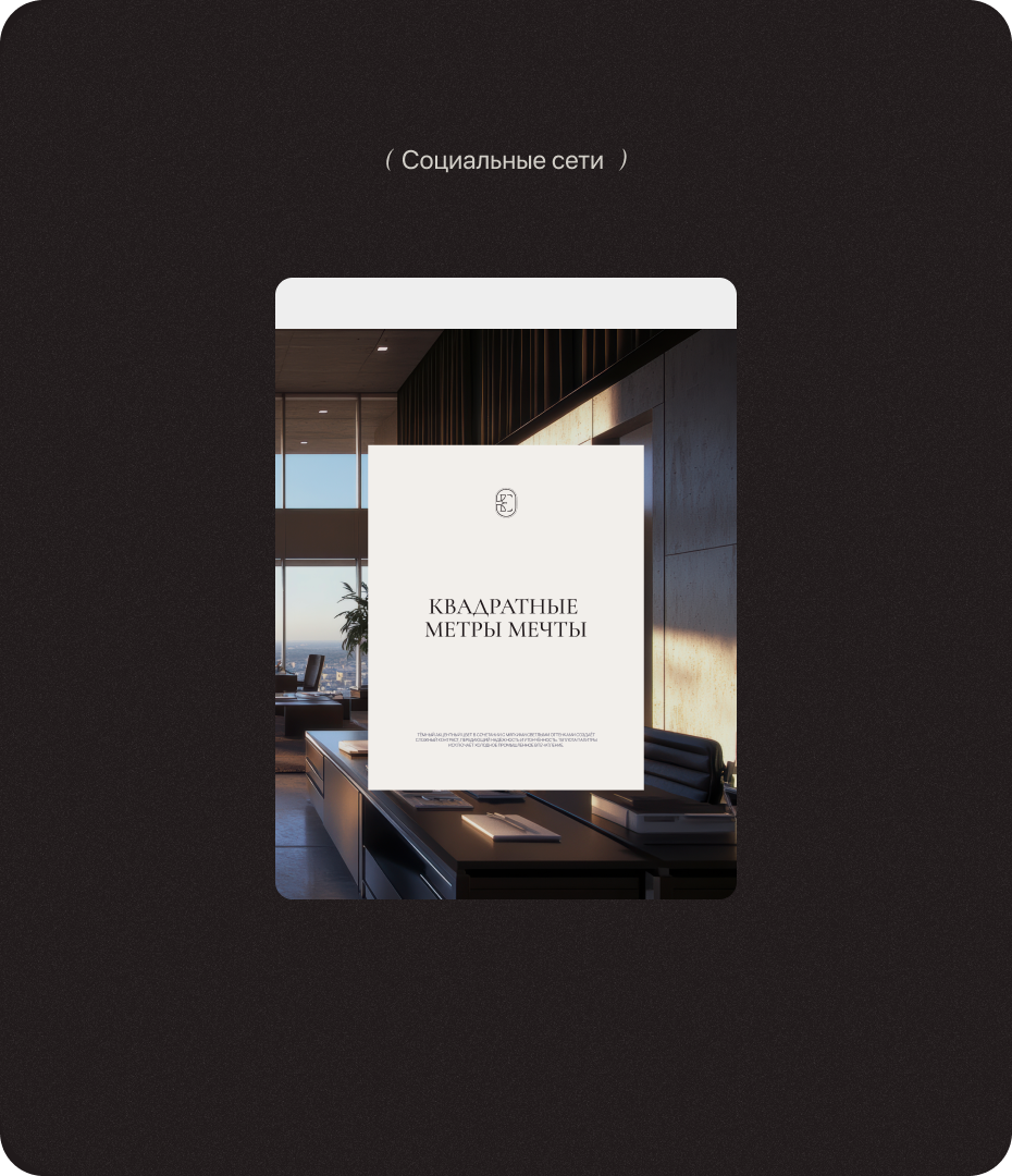 Фирменный стиль и сайт для риелтора — Изображение №9 — Интерфейсы, Брендинг на Dprofile