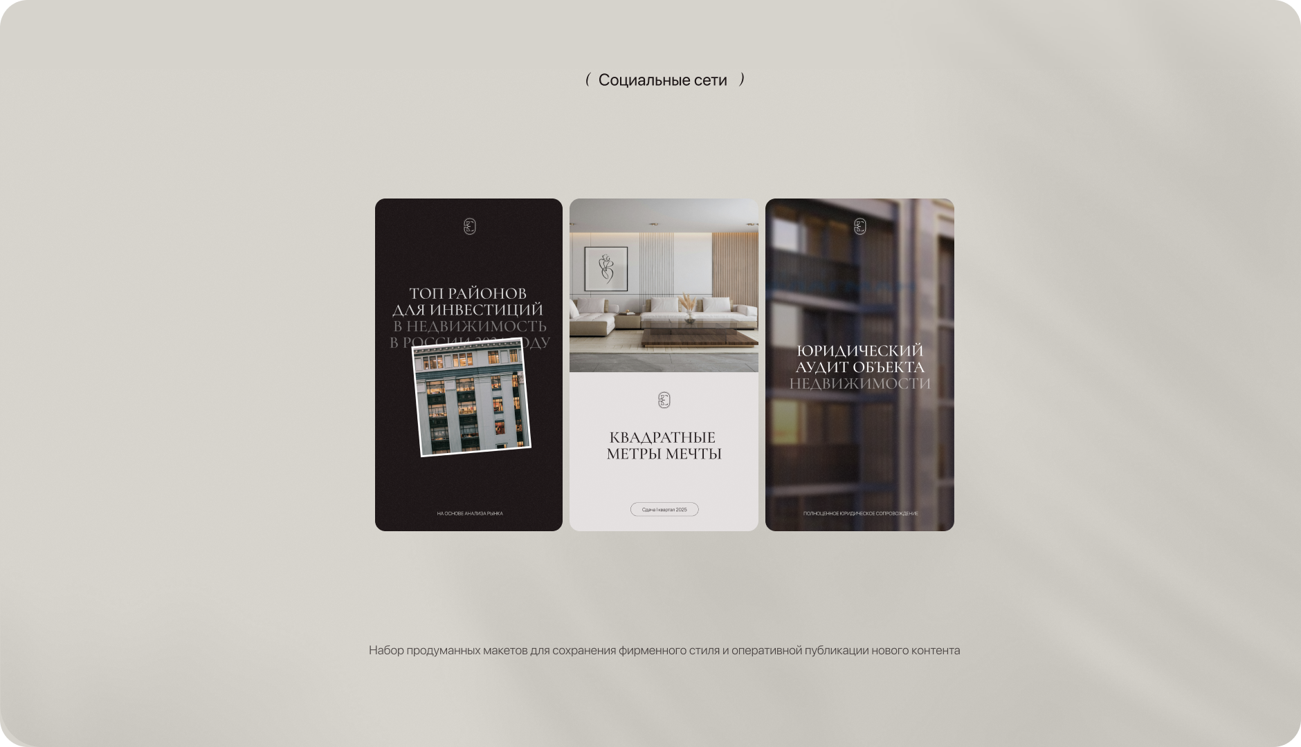 Фирменный стиль и сайт для риелтора — Изображение №6 — Интерфейсы, Брендинг на Dprofile