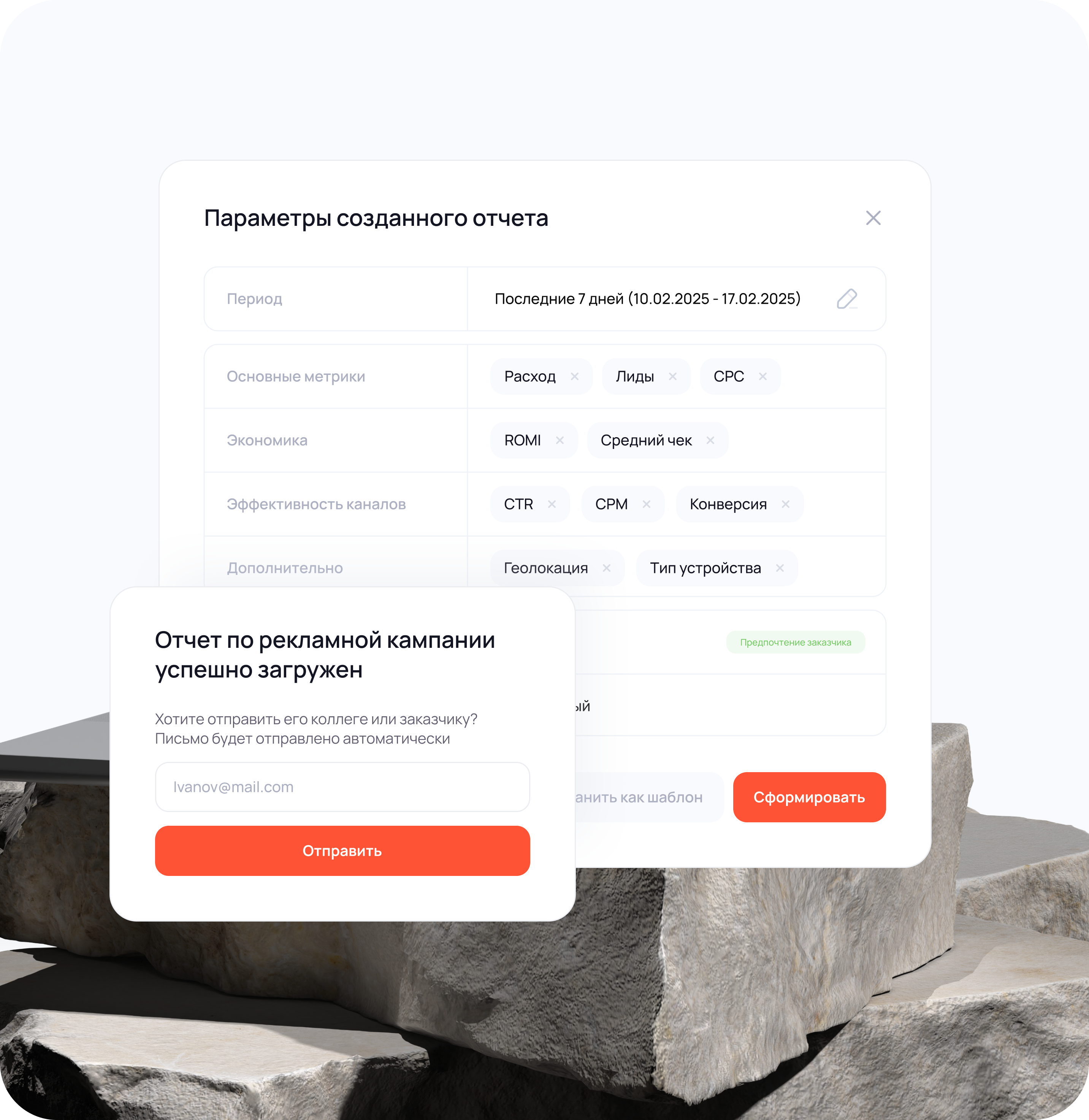Платформа  для управления рекламными кампаниями — Изображение №9 — Интерфейсы на Dprofile