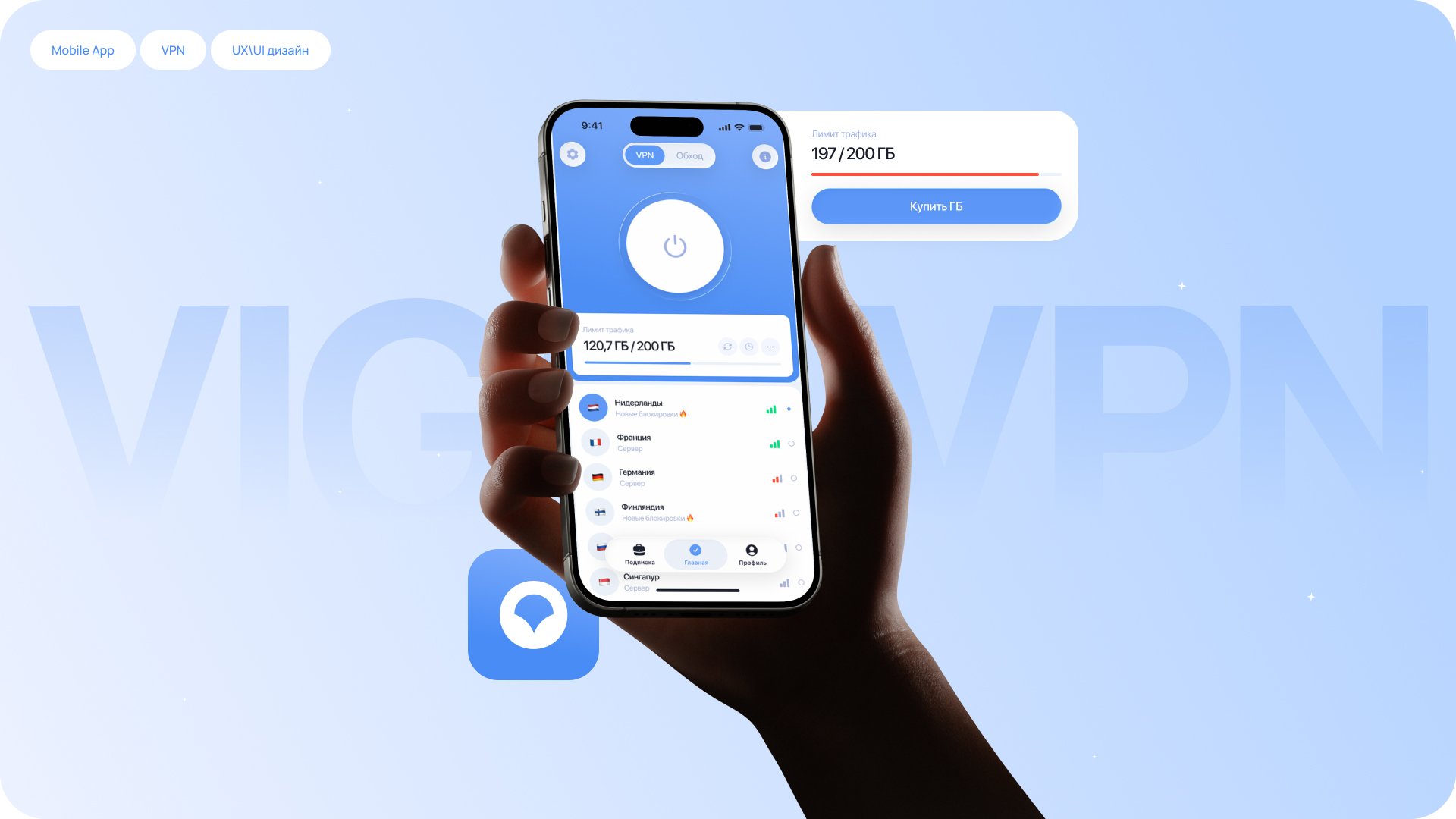 Дизайн VPN без головной боли — Изображение №1 — Интерфейсы на Dprofile