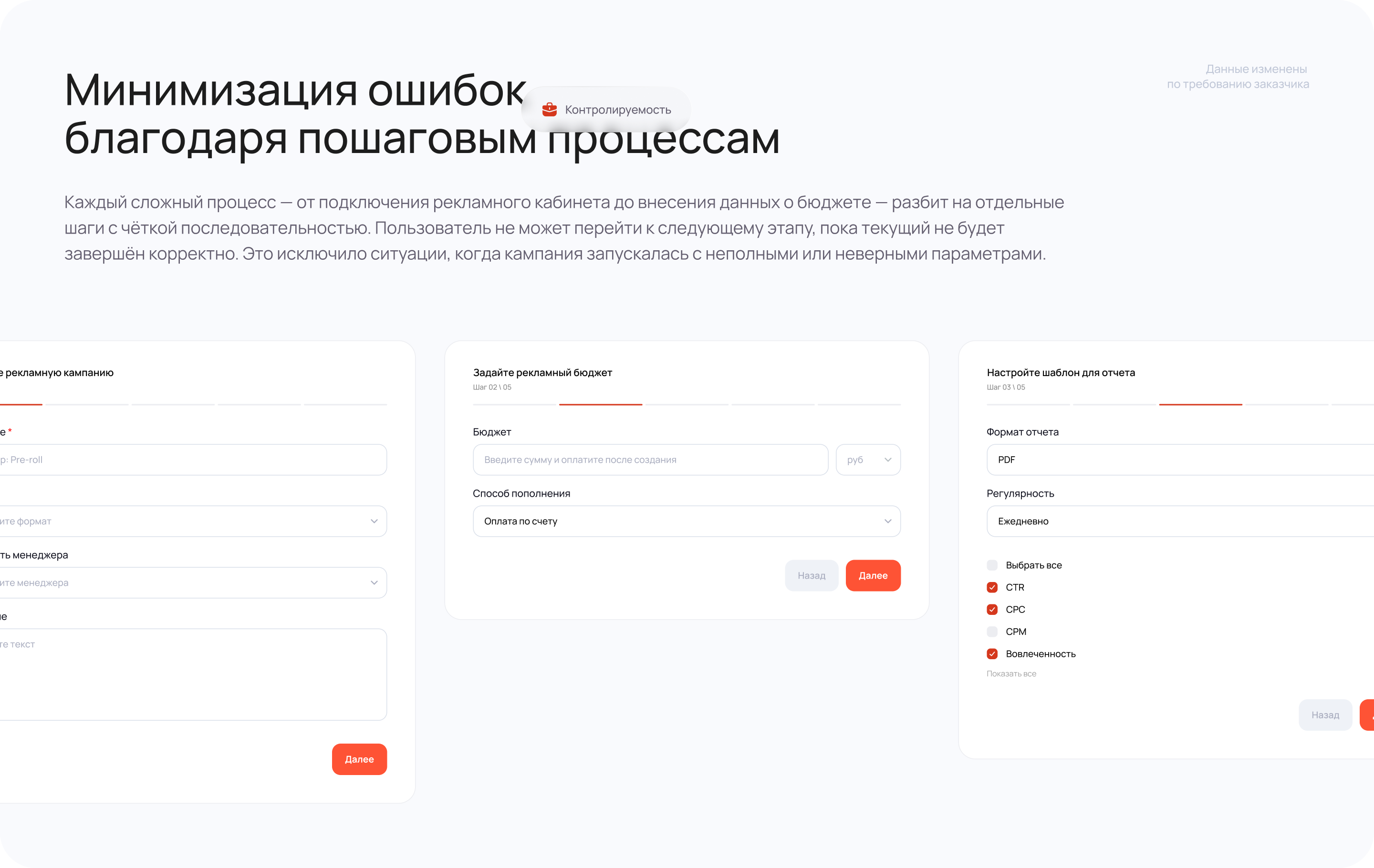 Платформа  для управления рекламными кампаниями — Изображение №11 — Интерфейсы на Dprofile
