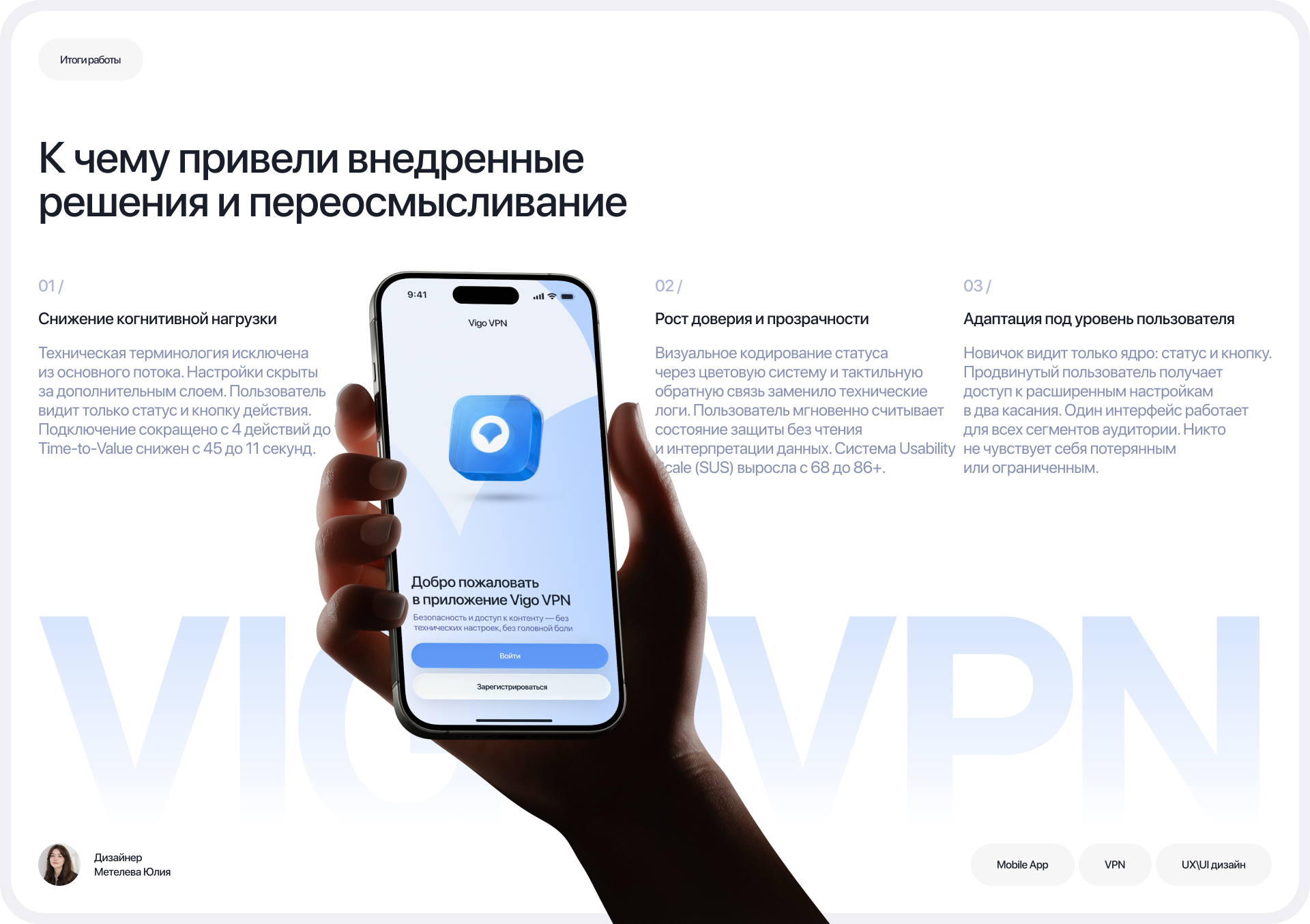 Дизайн VPN без головной боли — Изображение №9 — Интерфейсы на Dprofile