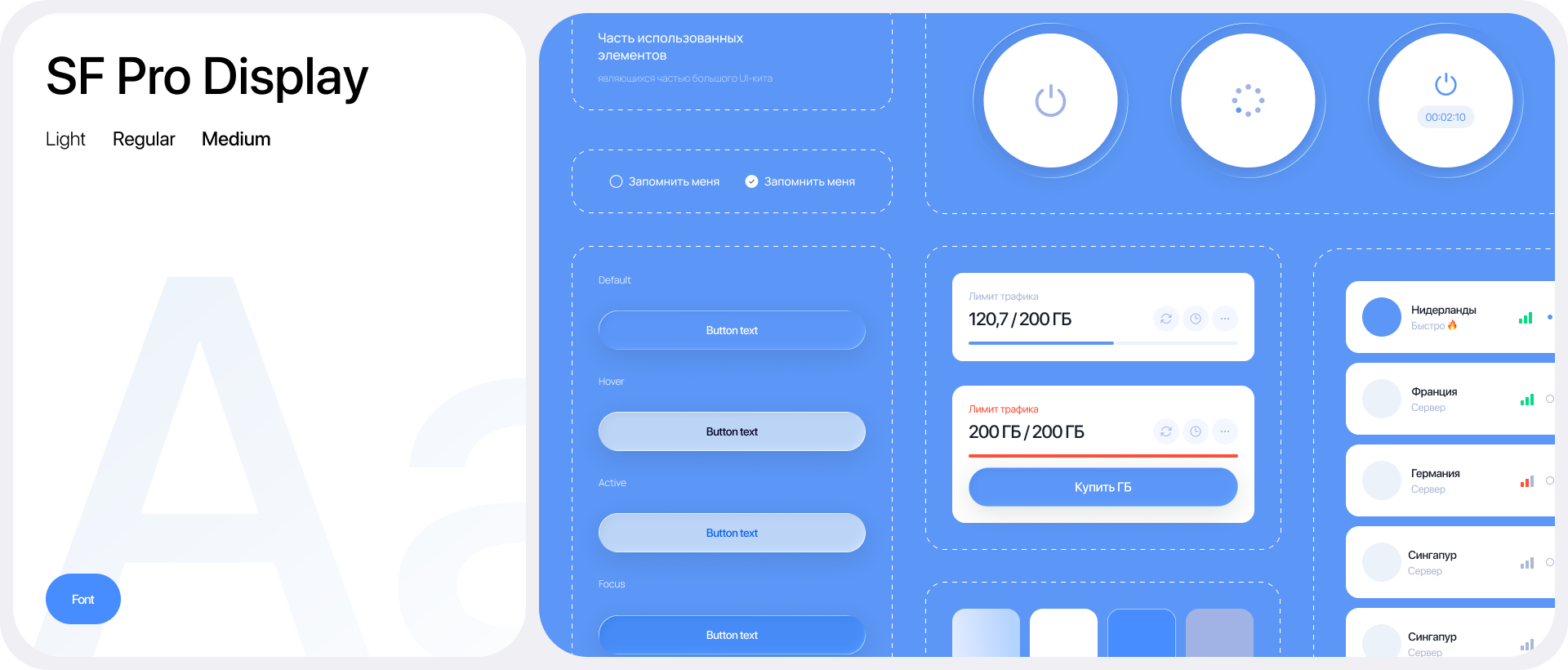 Дизайн VPN без головной боли — Изображение №8 — Интерфейсы на Dprofile
