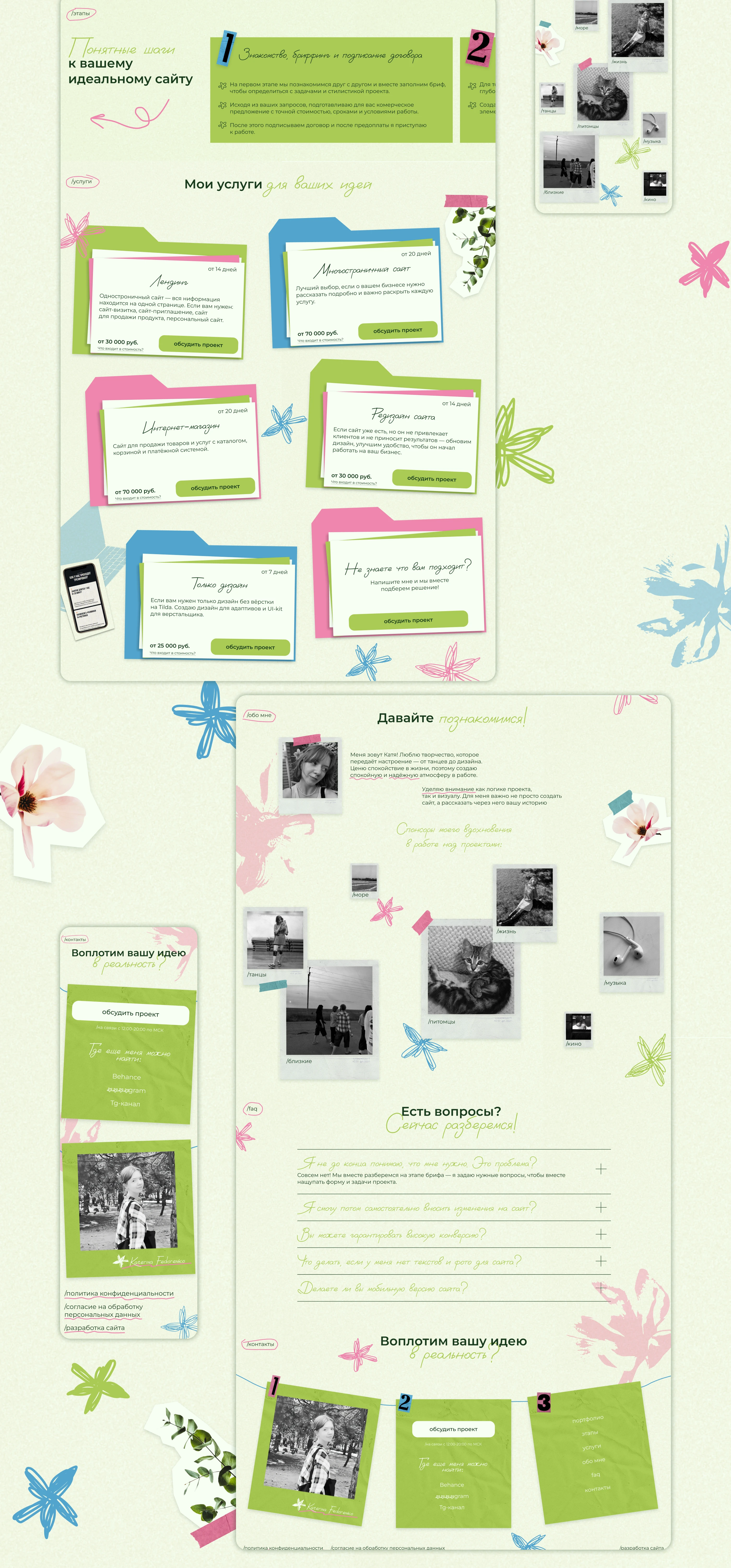 ЛЕНДИНГ ДЛЯ САЙТА-ПОРТФОЛИО | LANDING — Изображение №8 — Интерфейсы на Dprofile