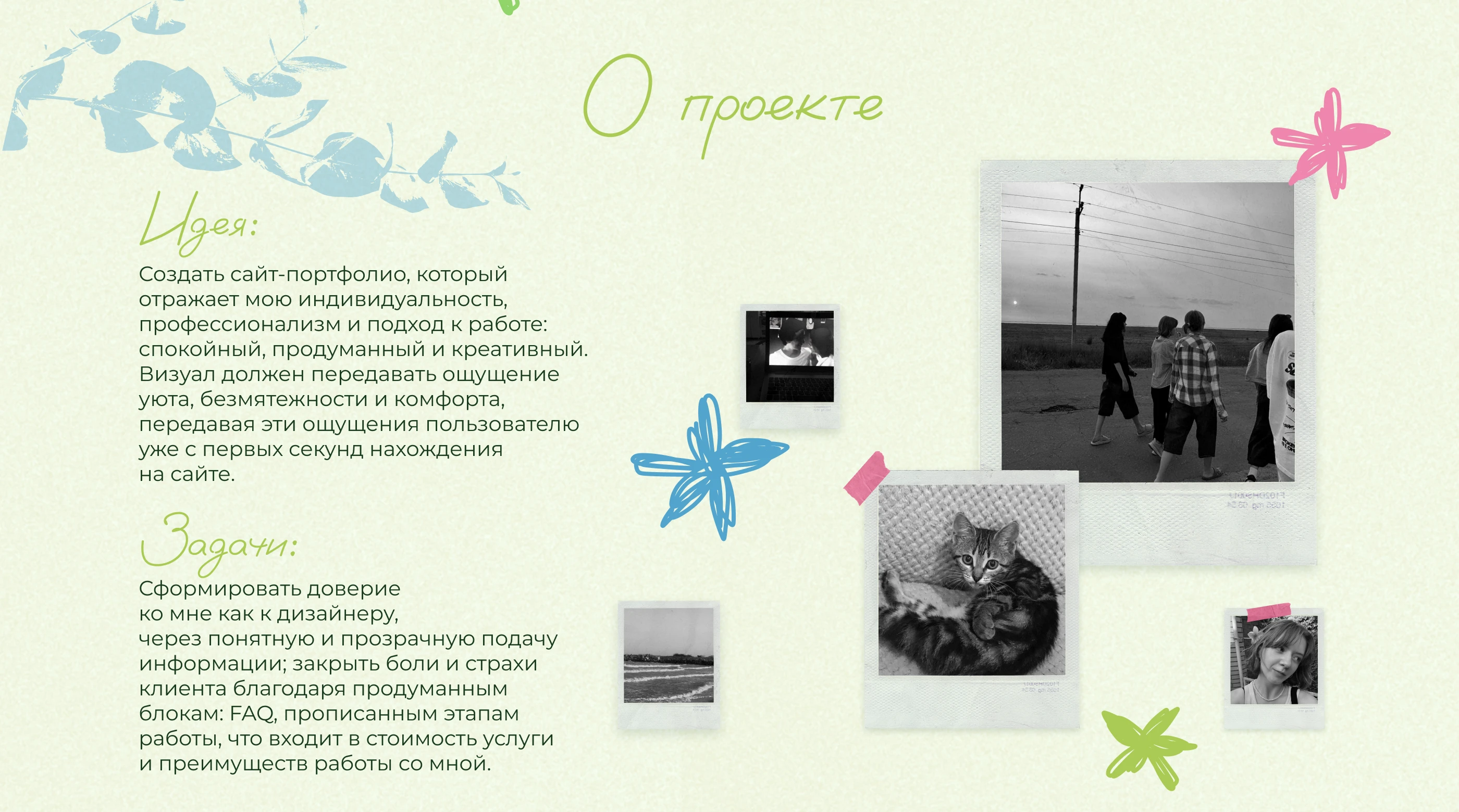 ЛЕНДИНГ ДЛЯ САЙТА-ПОРТФОЛИО | LANDING — Изображение №2 — Интерфейсы на Dprofile