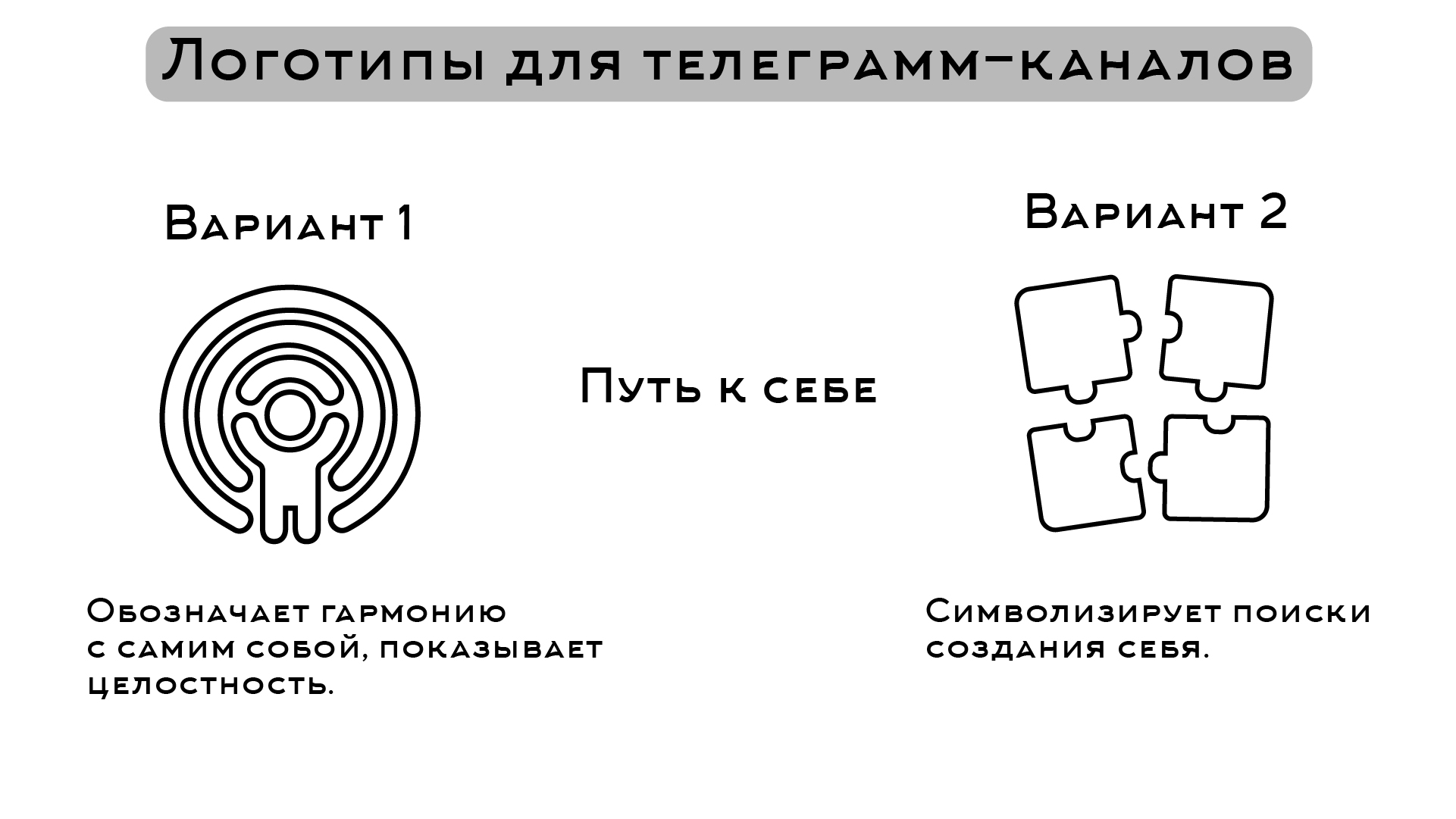 Создание логотипов для тгк — Изображение №1 — Брендинг, Иллюстрация на Dprofile