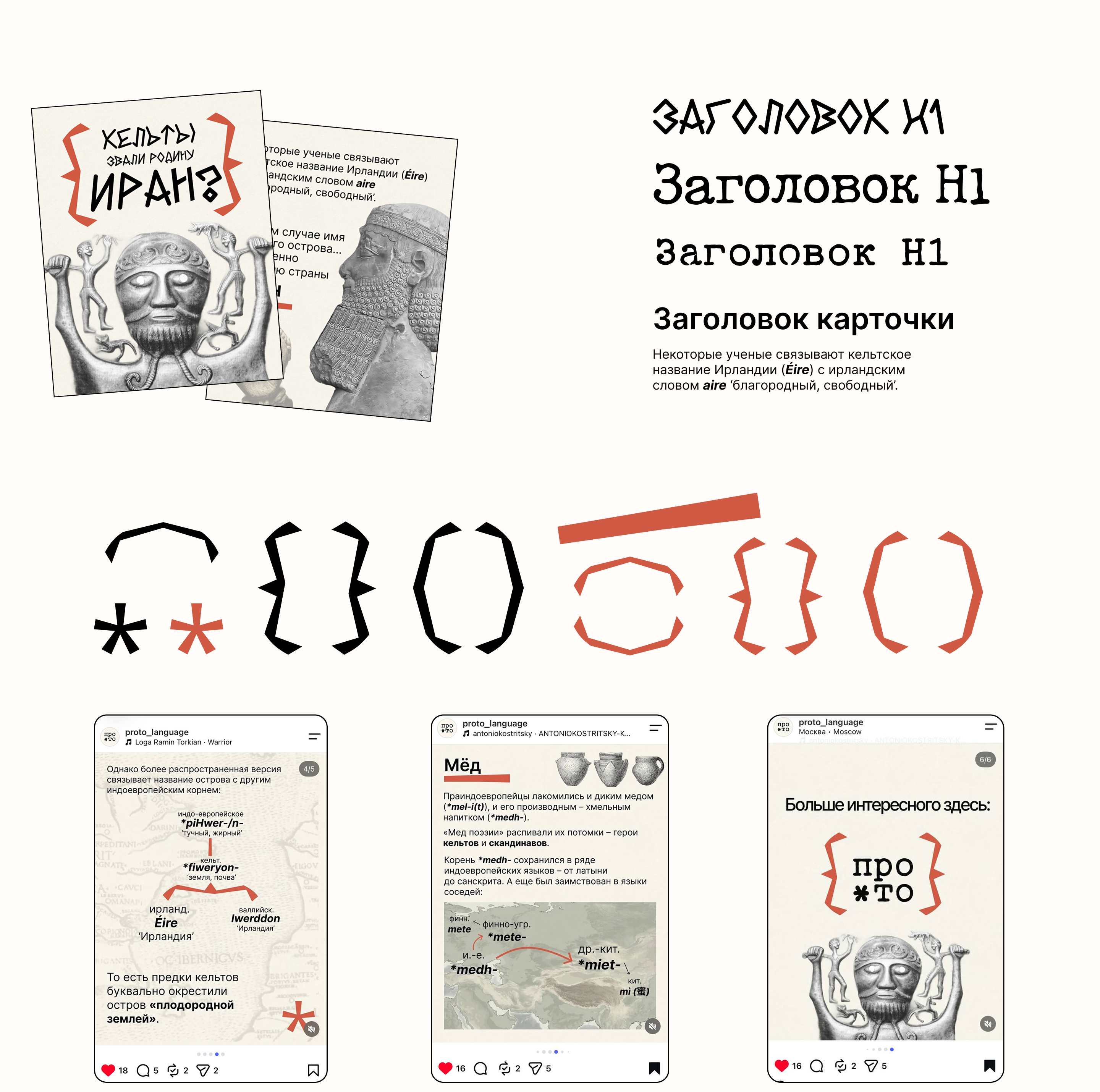 Визуальный стиль для образовательного проекта — Изображение №3 — Брендинг, Маркетинг на Dprofile
