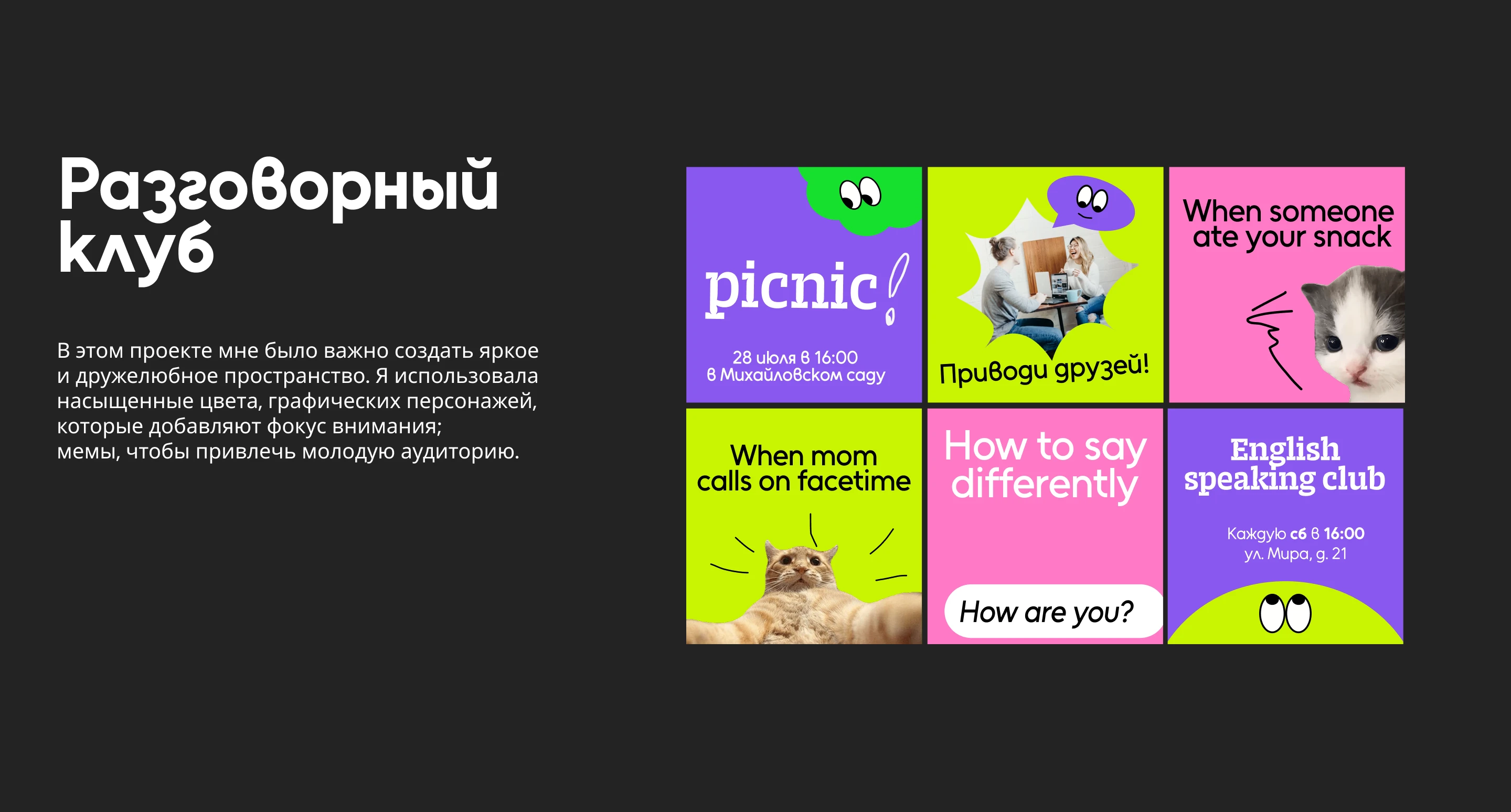 smm-дизайн — Изображение №5 — Брендинг, Маркетинг на Dprofile