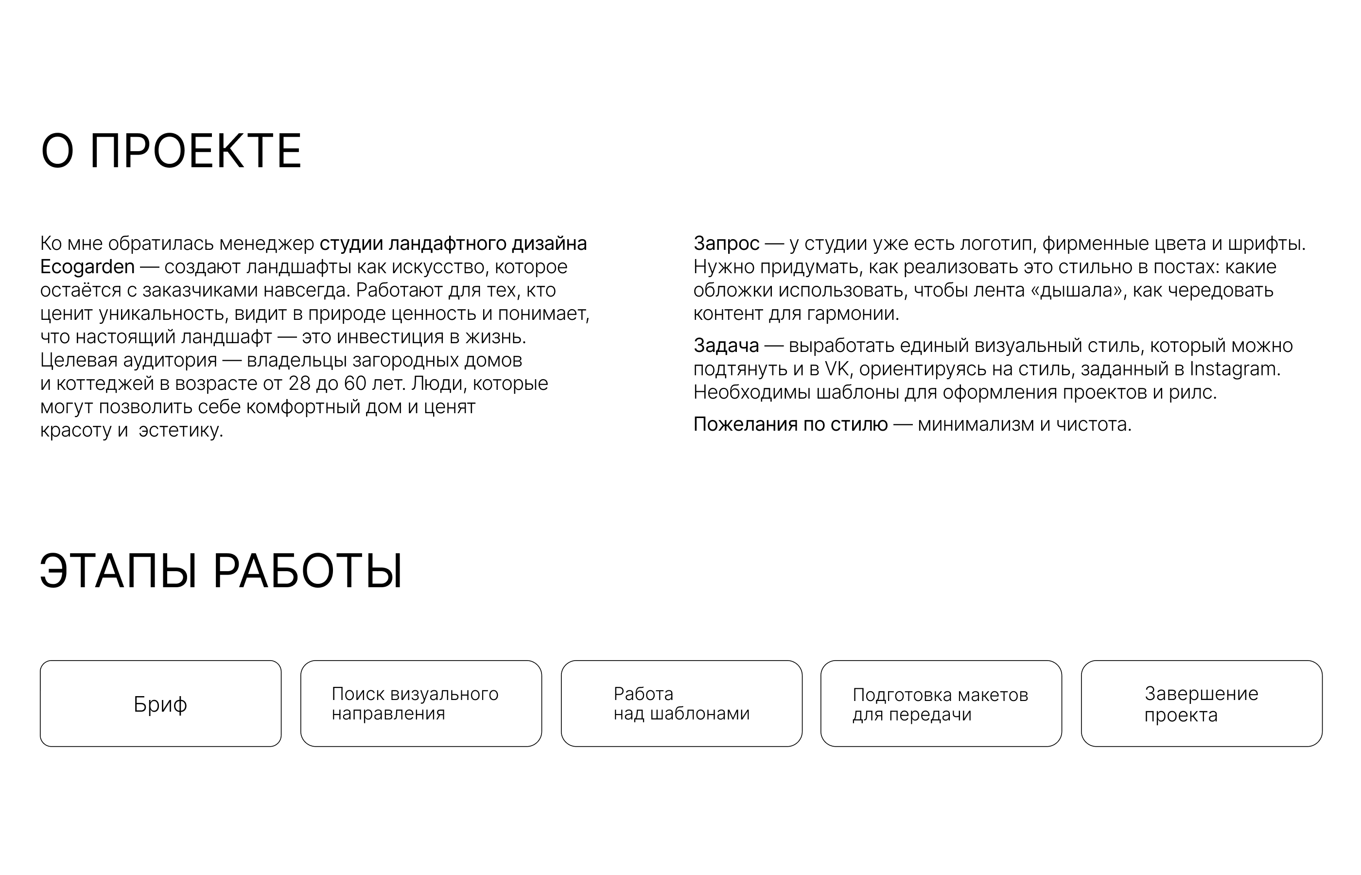 Ecogarden — редизайн соц. сетей — Изображение №2 — Брендинг, Маркетинг на Dprofile
