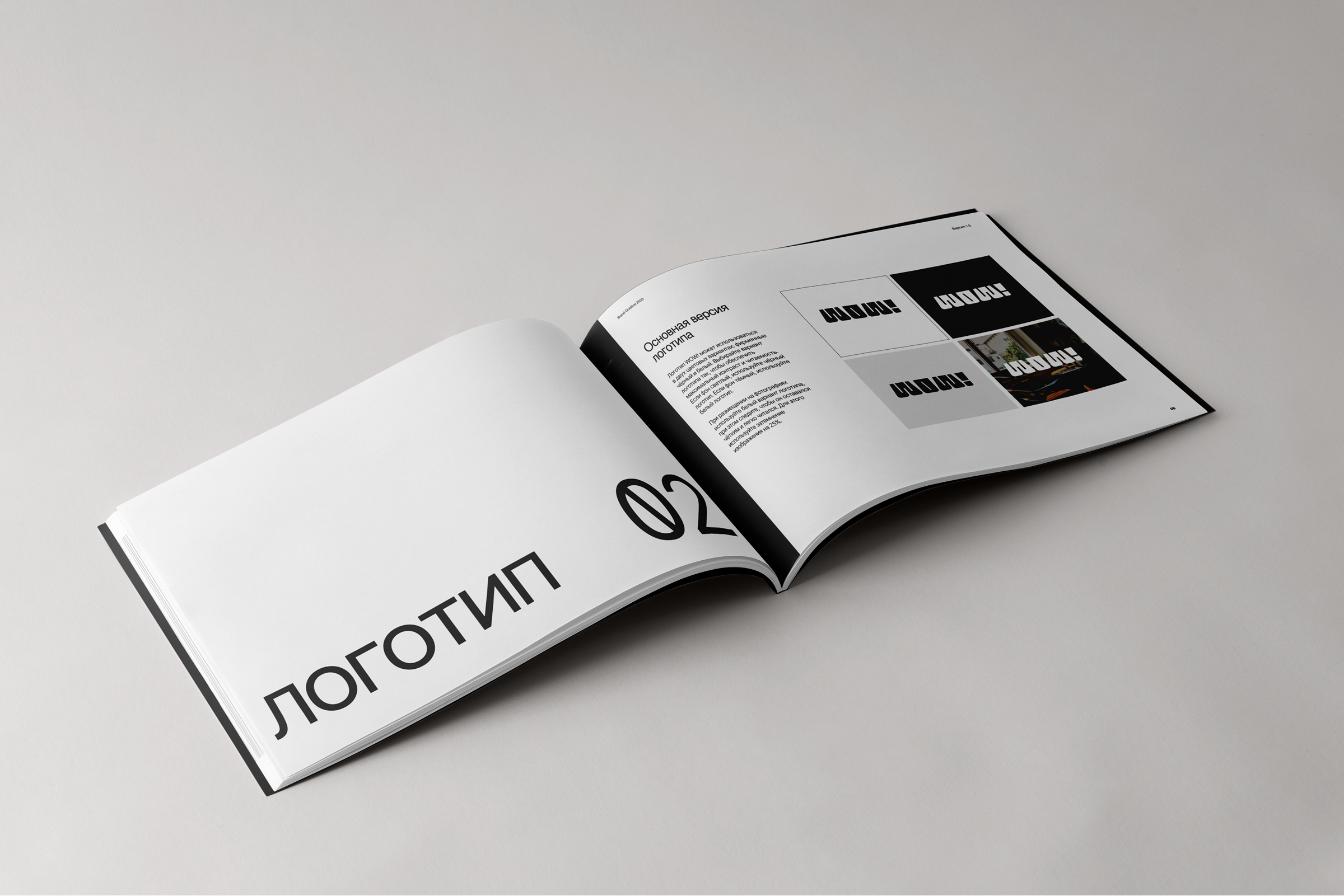 WOW! — айдентика для спешалти-кофейни» — Изображение №12 — Брендинг на Dprofile