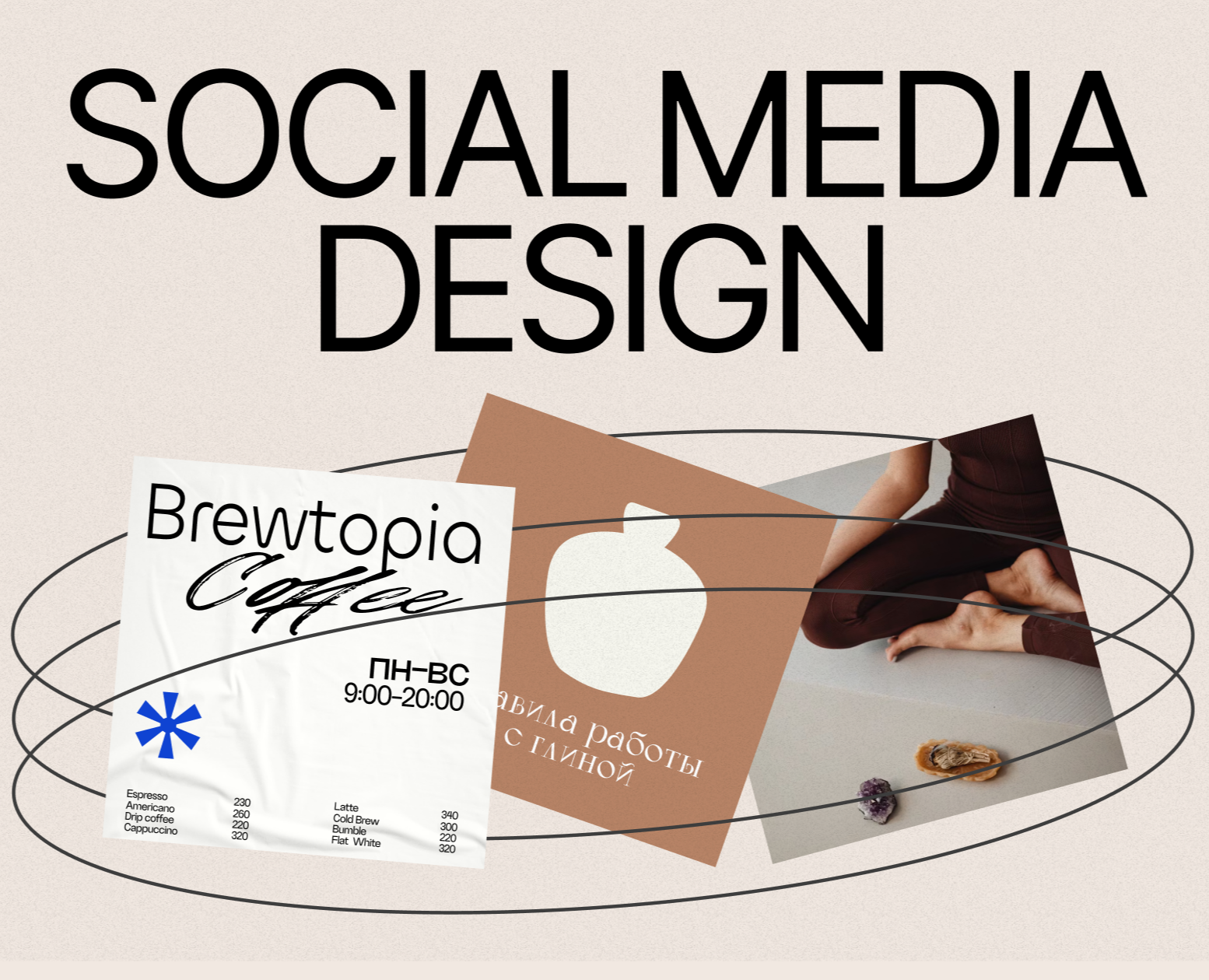 smm-дизайн — Брендинг, Маркетинг на Dprofile