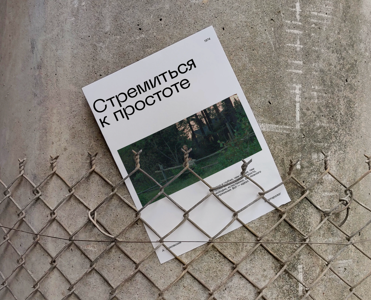 Постер (Андрей Тарковский) на Dprofile