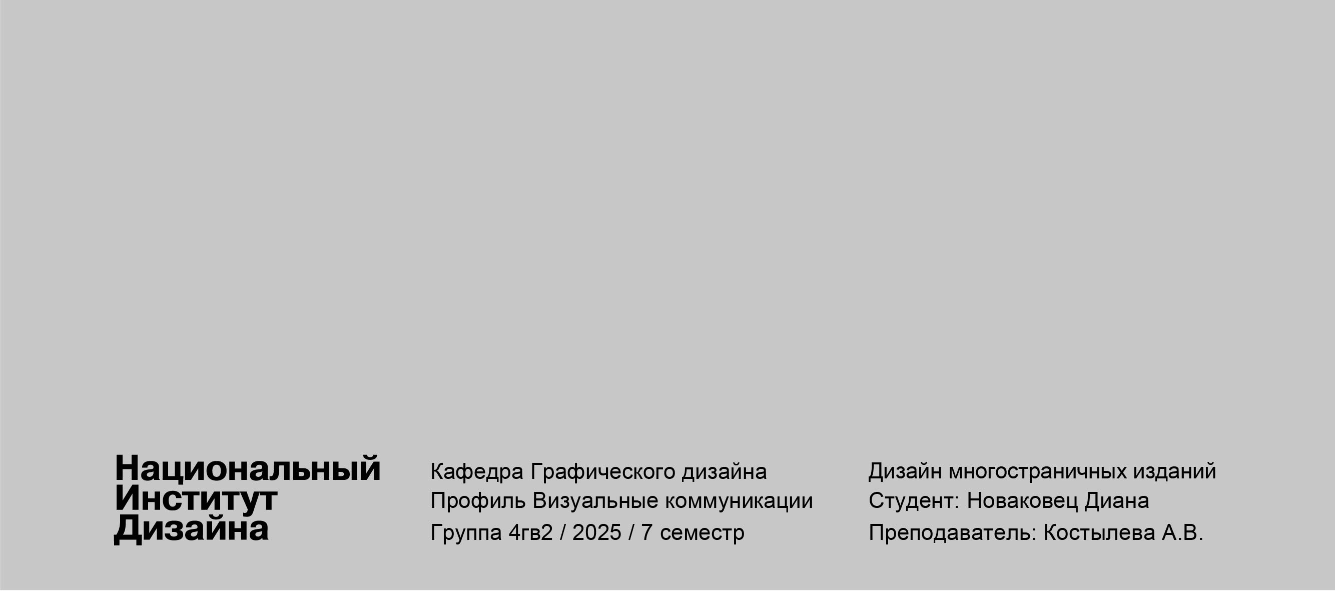 Дизайн многостраничного издания — Изображение №12 — Графика на Dprofile