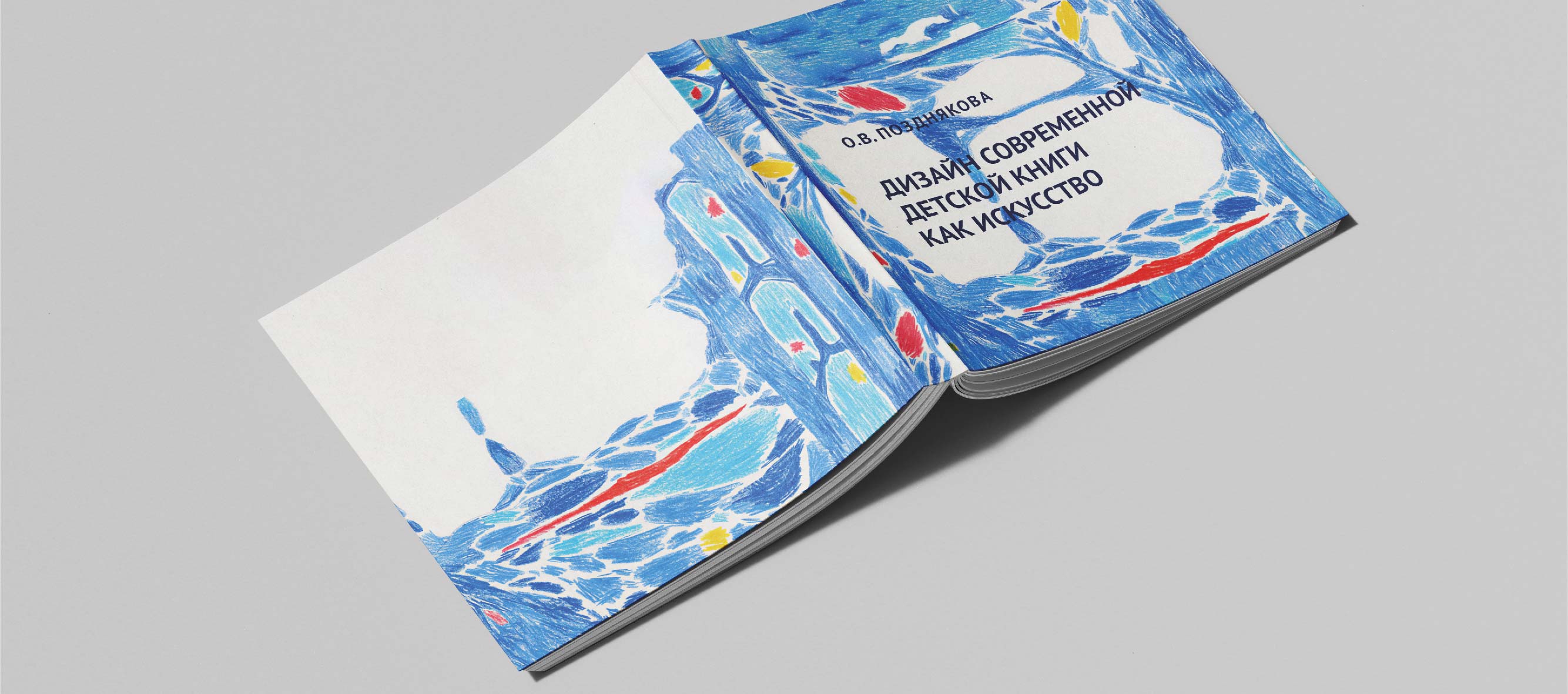 Дизайн многостраничного издания — Изображение №9 — Графика на Dprofile