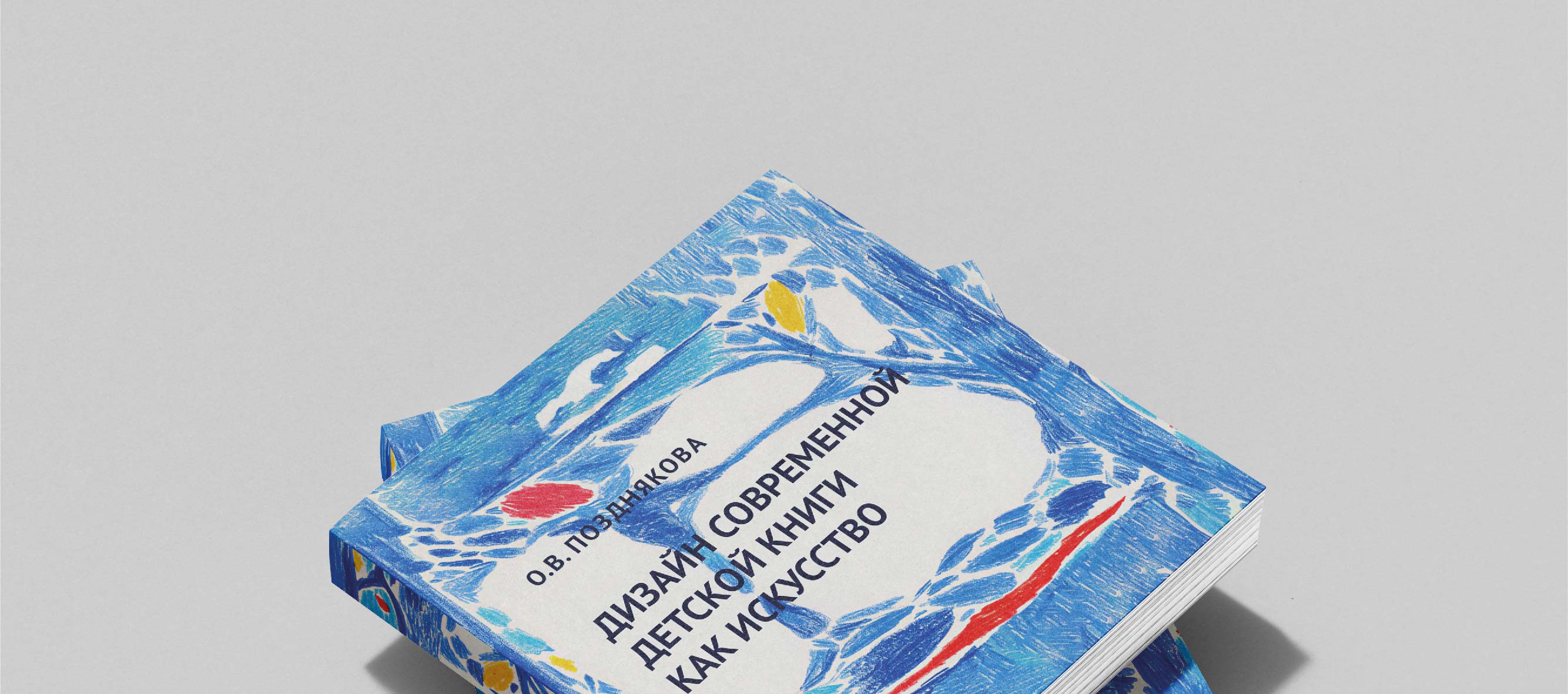 Дизайн многостраничного издания — Изображение №1 — Графика на Dprofile