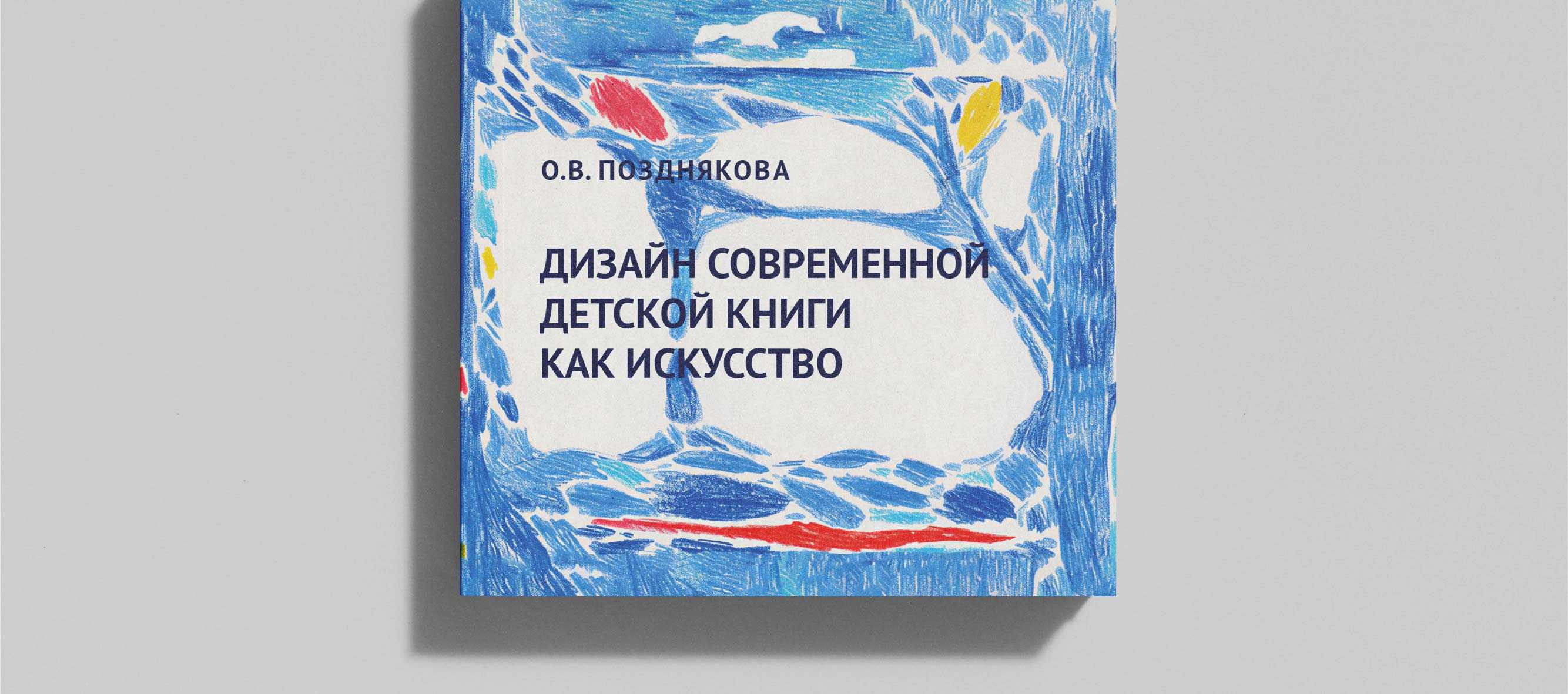 Дизайн многостраничного издания — Изображение №3 — Графика на Dprofile