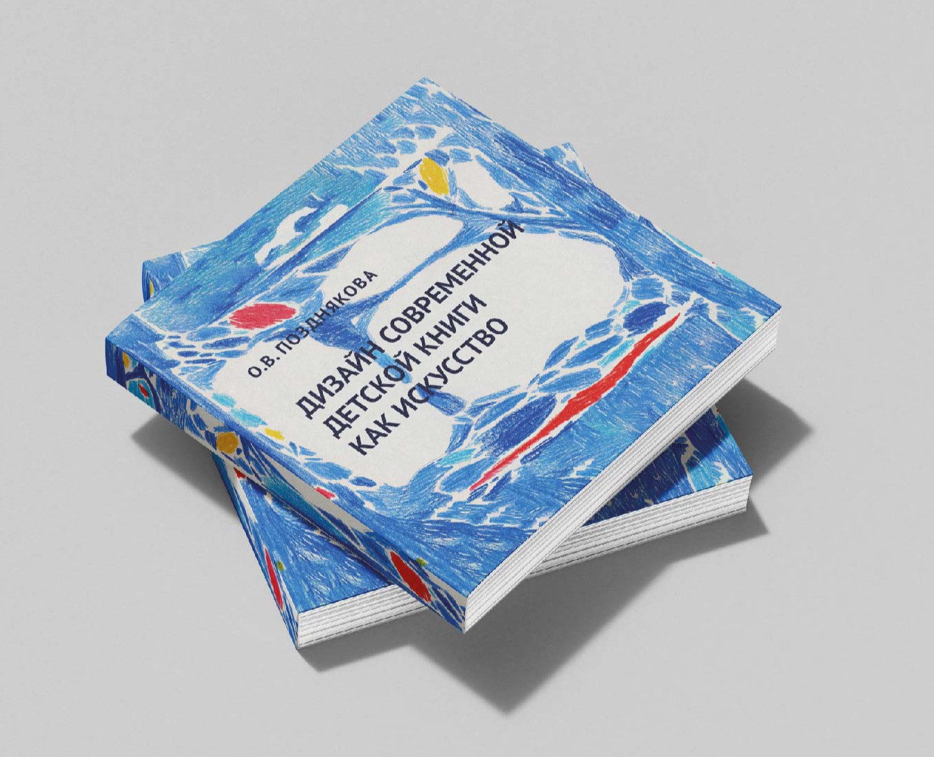 Дизайн многостраничного издания — Графика на Dprofile