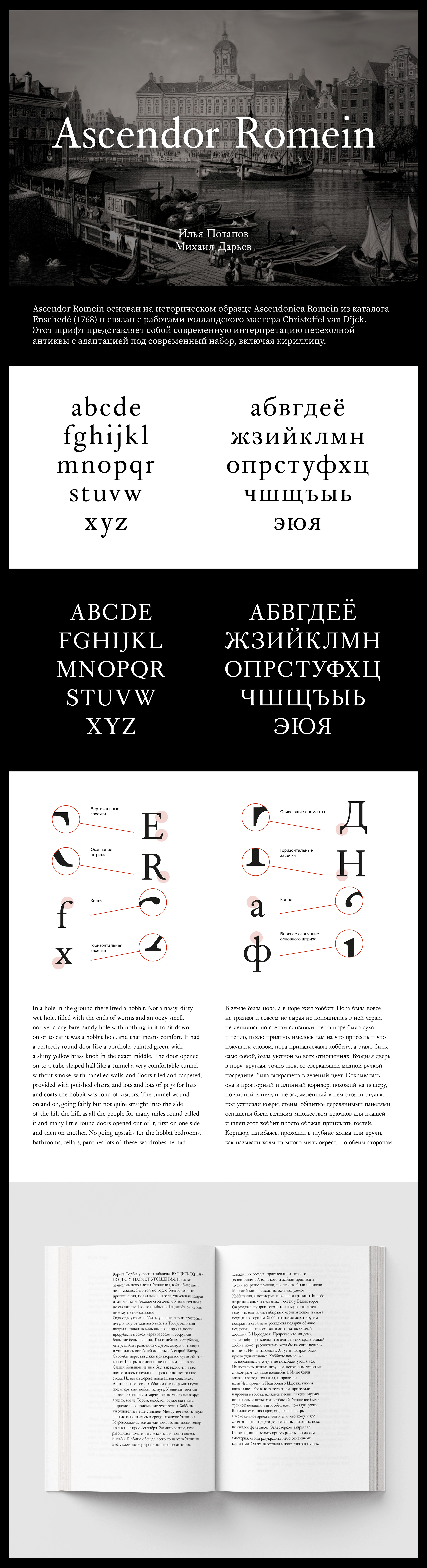 Шрифт Ascendor Romein — Изображение №1 — Графика на Dprofile