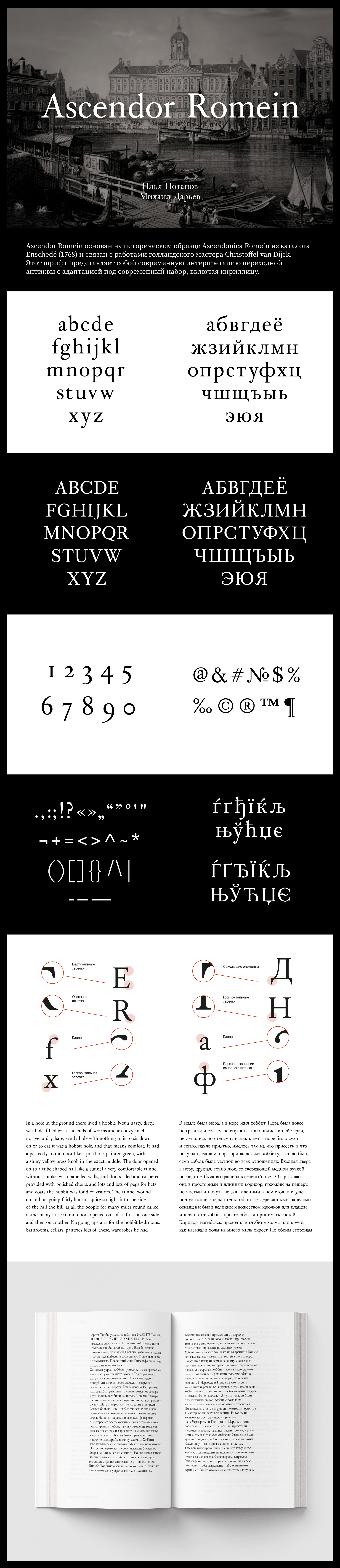 Шрифт Ascendor Romein — Изображение №1 — Графика на Dprofile