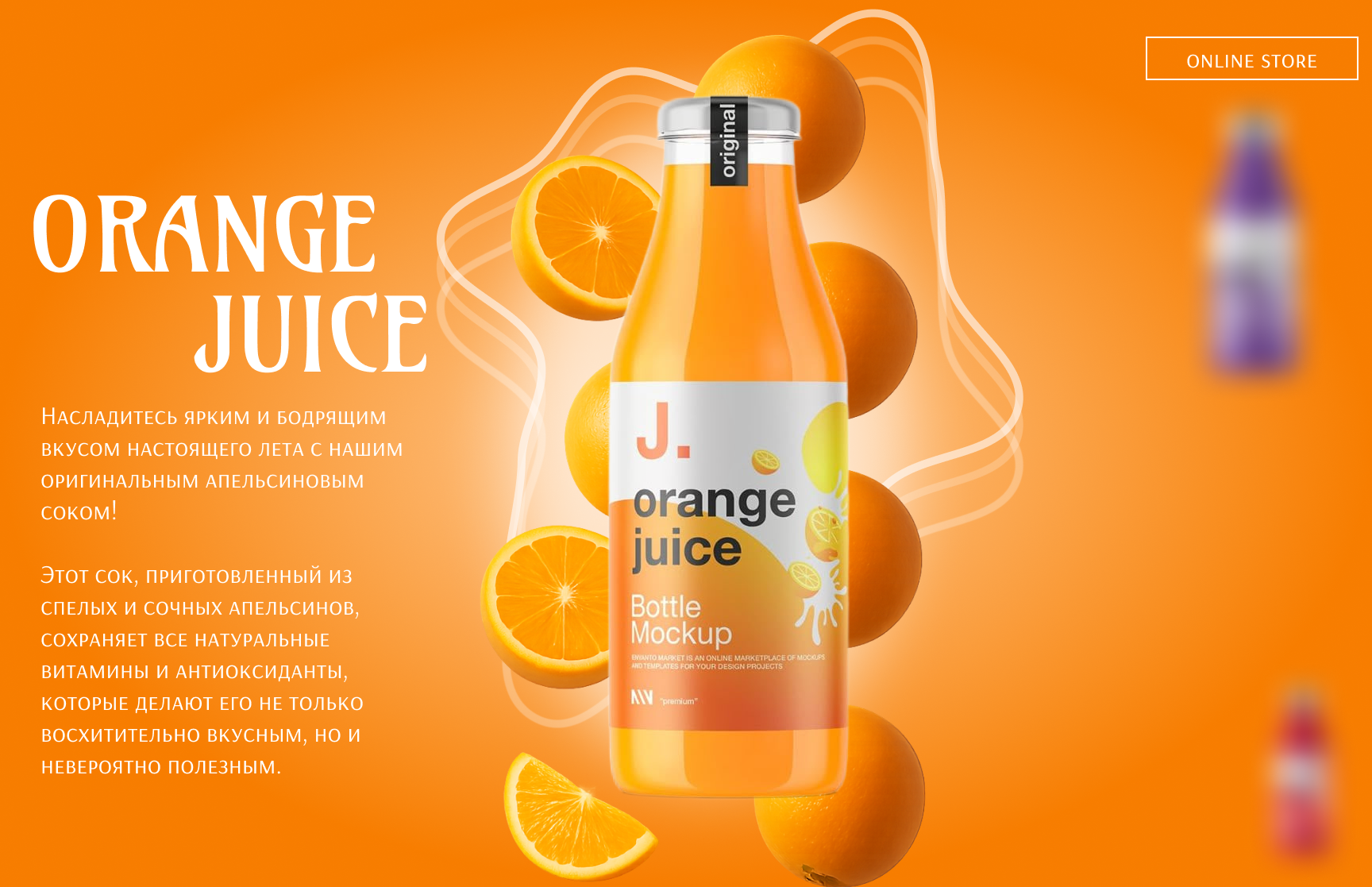 Мокап упаковки сока — Изображение №2 — Интерфейсы на Dprofile