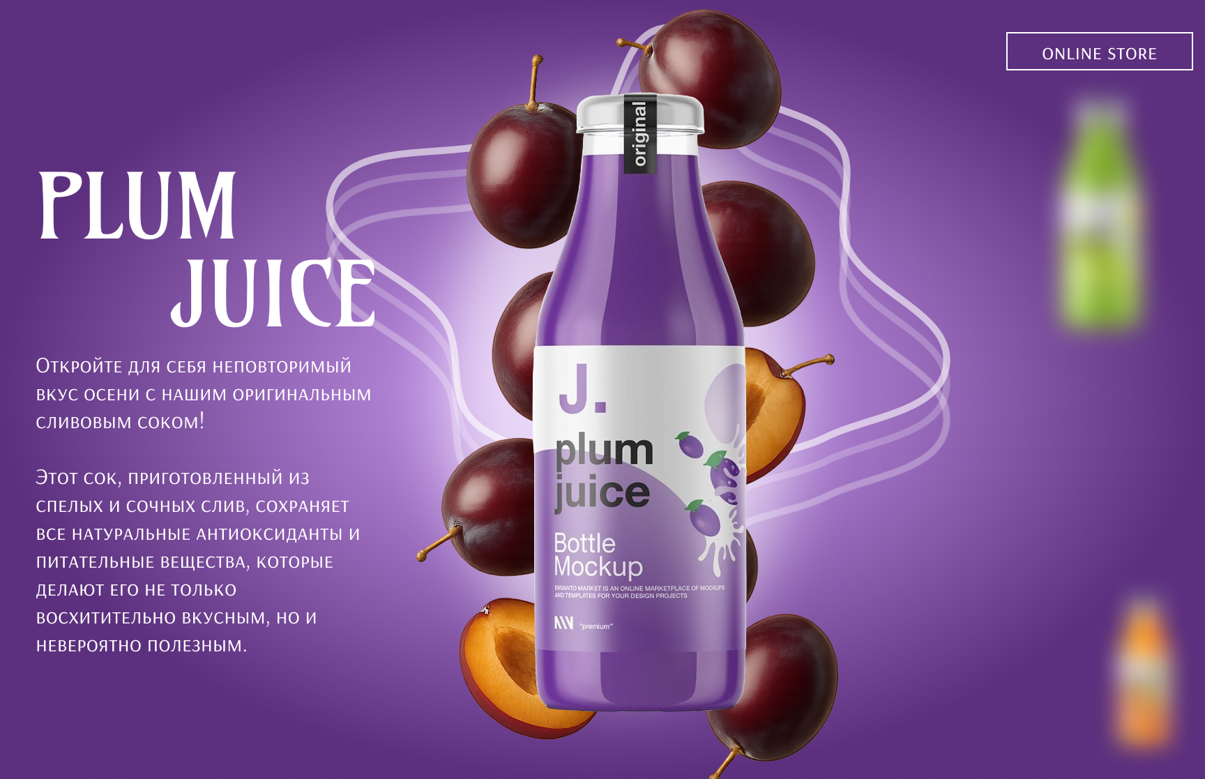 Мокап упаковки сока — Изображение №1 — Интерфейсы на Dprofile