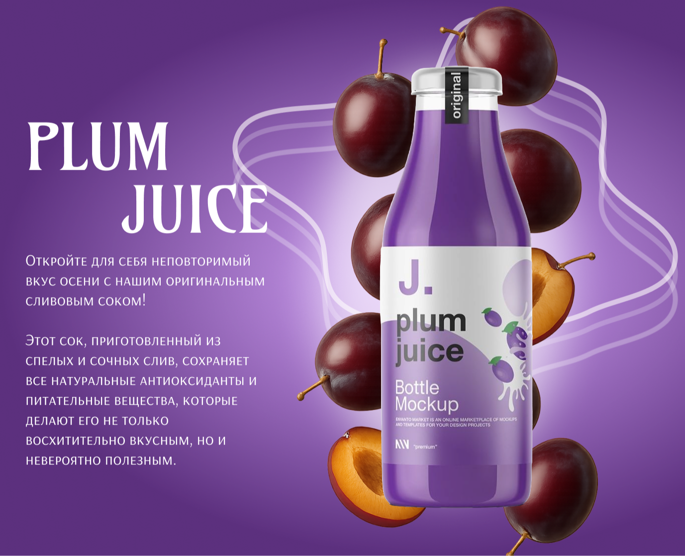 Мокап упаковки сока на Dprofile