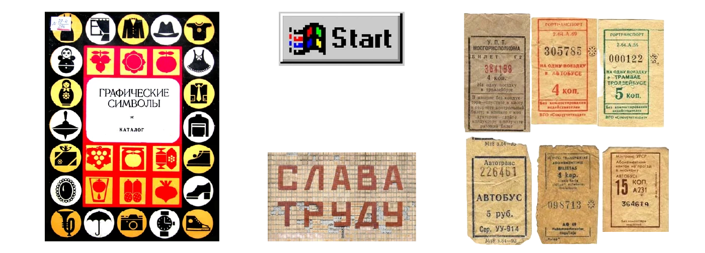 Логотип для ностальгического бара «СОЮЗ» — Изображение №2 — Брендинг на Dprofile